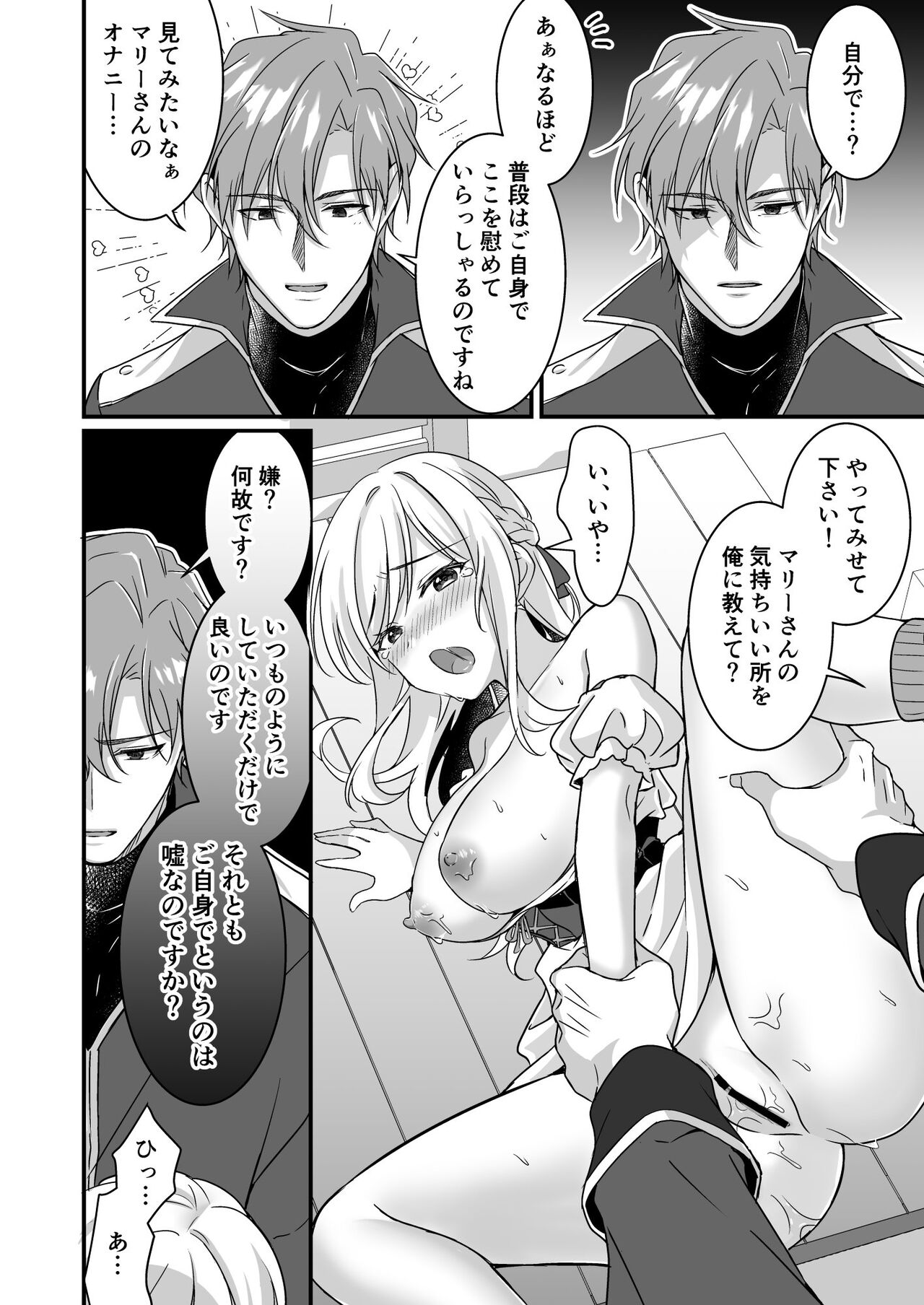 [Popontadou (Yoshii Kou)] Tasuketa Kishi no Ongaeshi wa Kozukuri de?! 이미지 번호 21