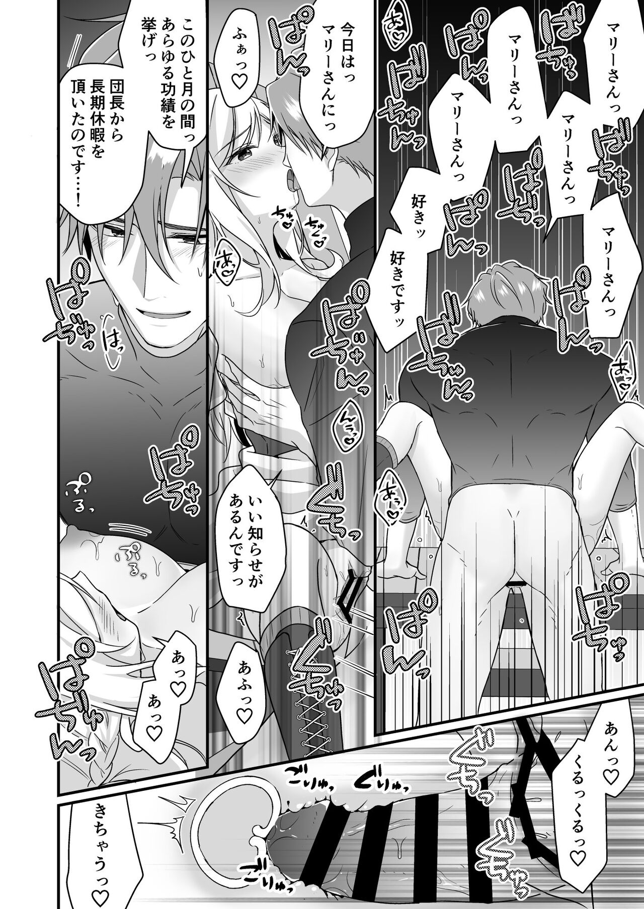 [Popontadou (Yoshii Kou)] Tasuketa Kishi no Ongaeshi wa Kozukuri de?! 이미지 번호 45