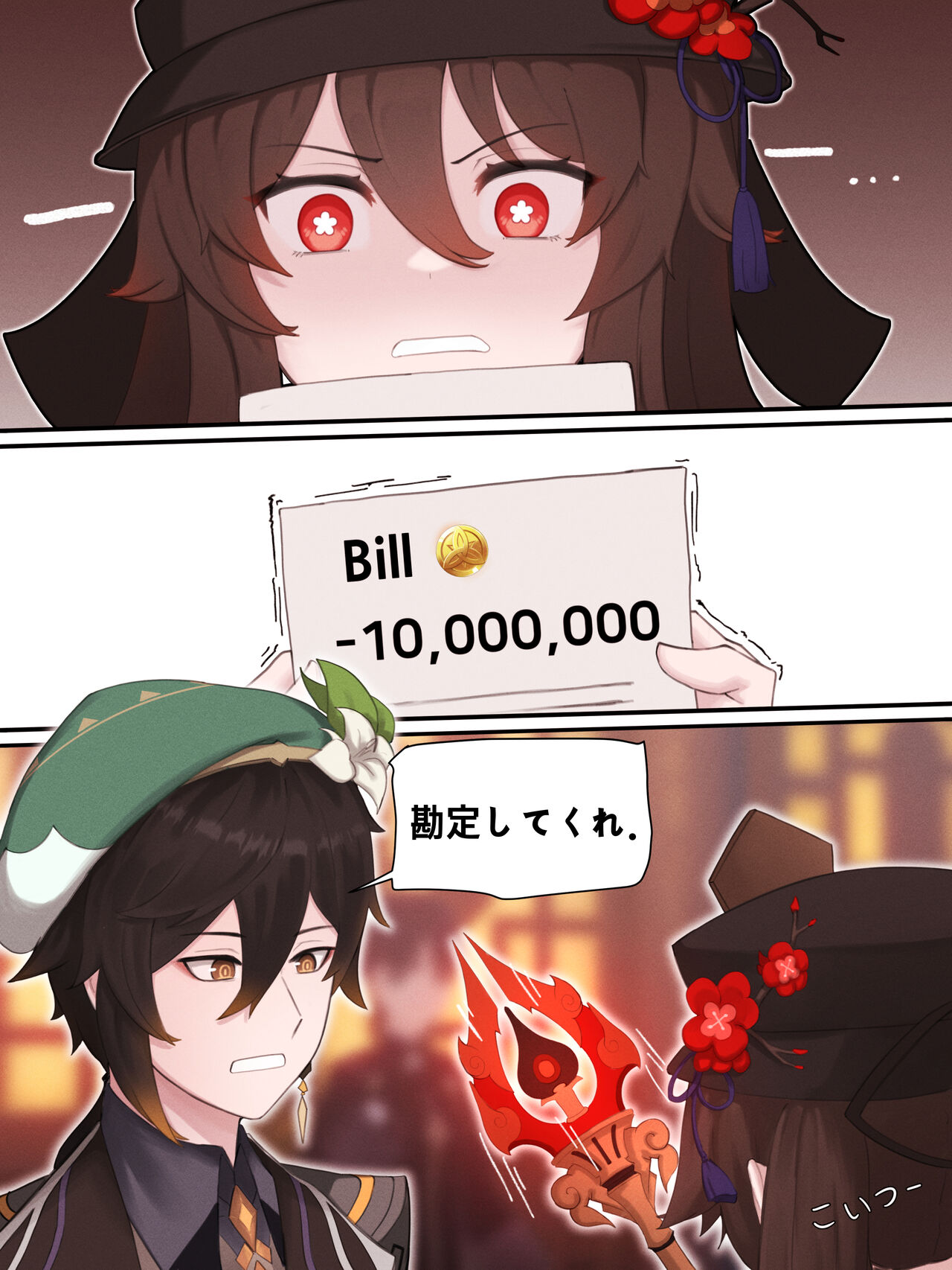 [horori] Teyvat Gravure：Hu Tao 01 (Genshin Impact) numero di immagine  3