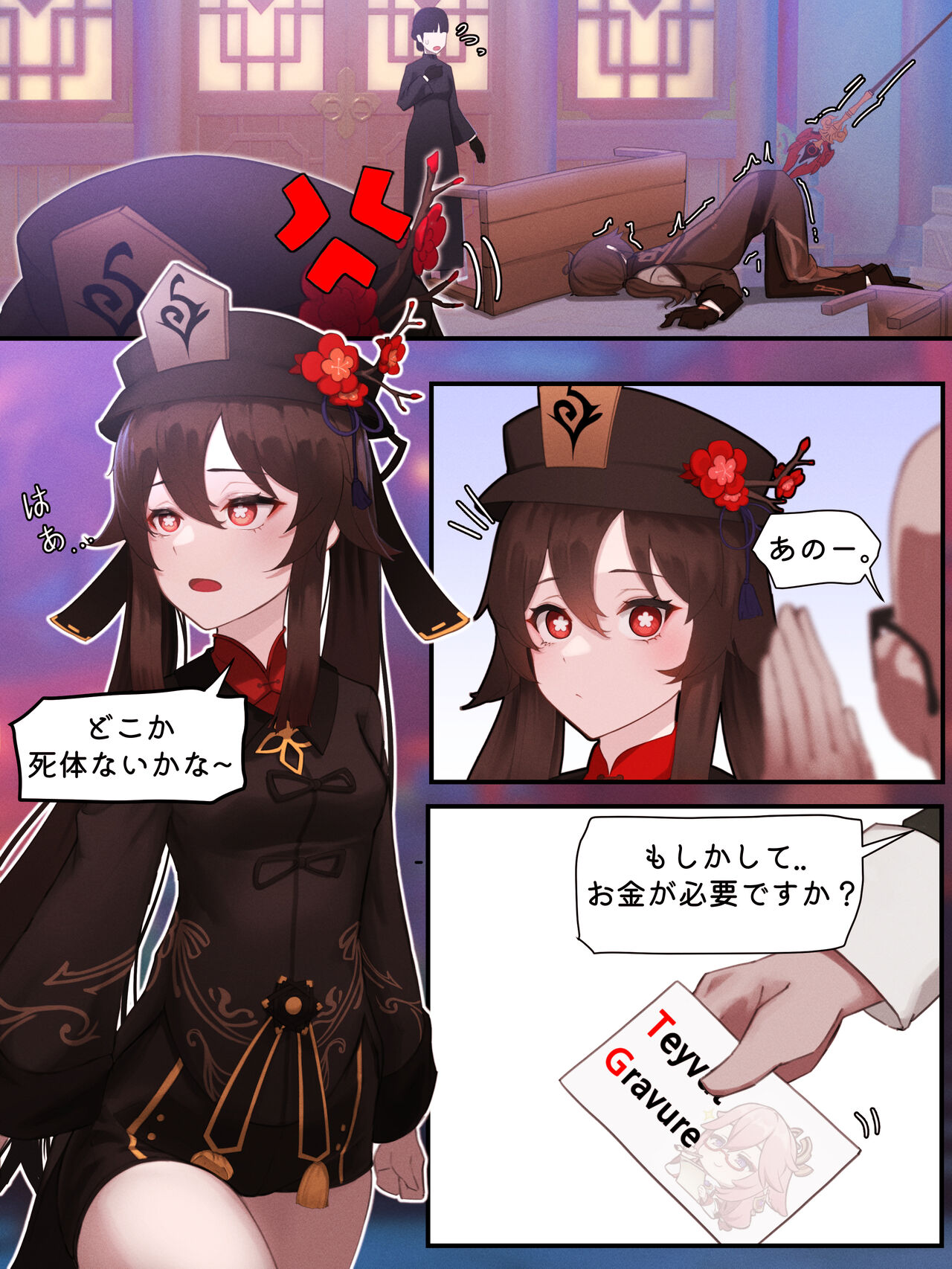 [horori] Teyvat Gravure：Hu Tao 01 (Genshin Impact) numero di immagine  4