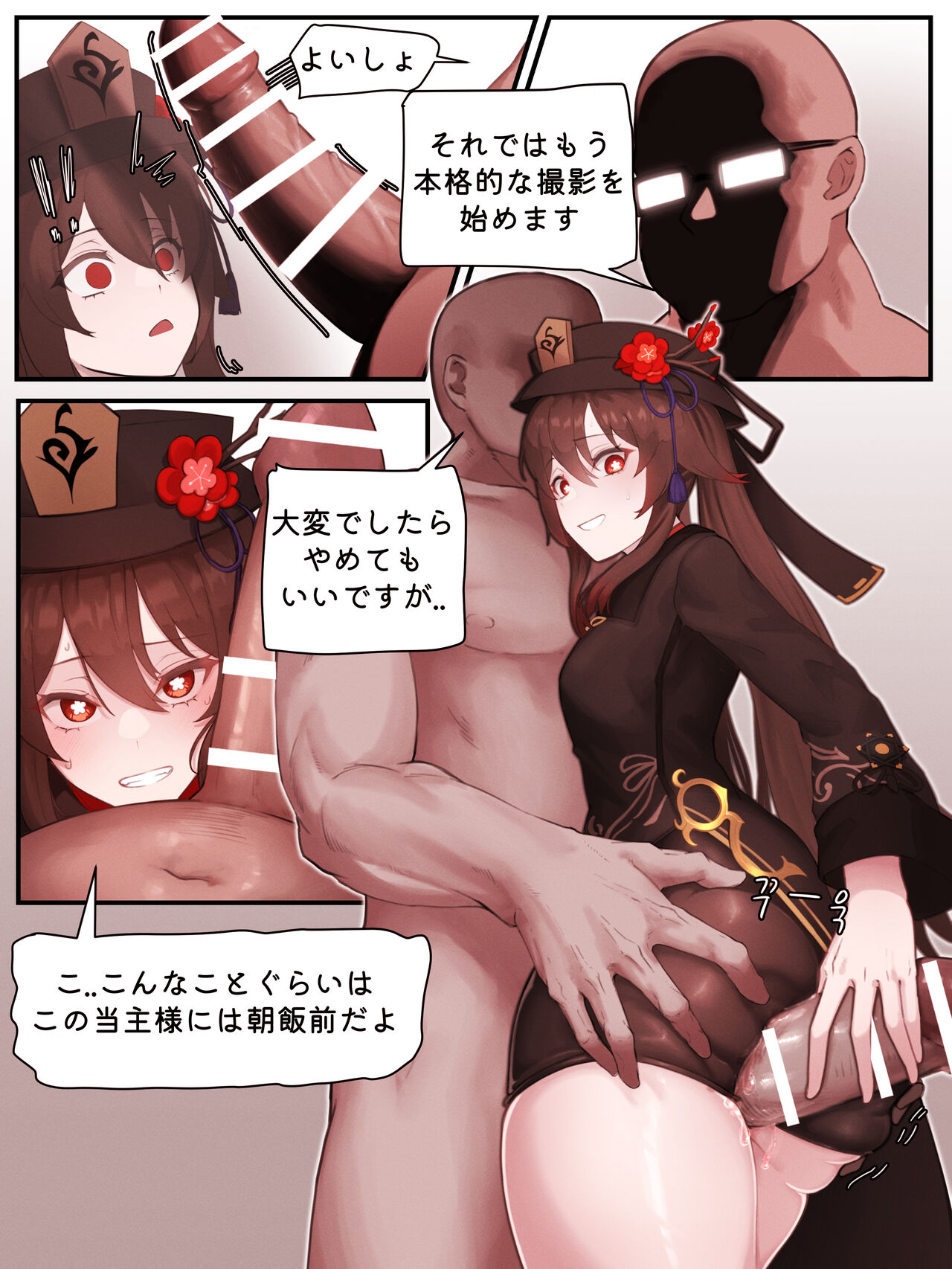 [horori] Teyvat Gravure：Hu Tao 01 (Genshin Impact) numero di immagine  7