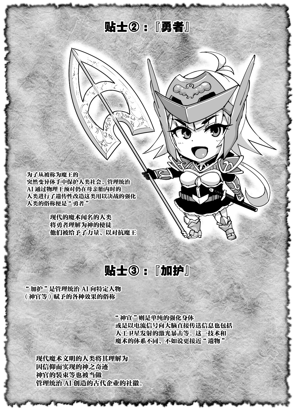 [Fan no Hitori] HYPNO .APP FANTASIA Ch 6+7 [Chinese][Decensored][Digital] image number 2