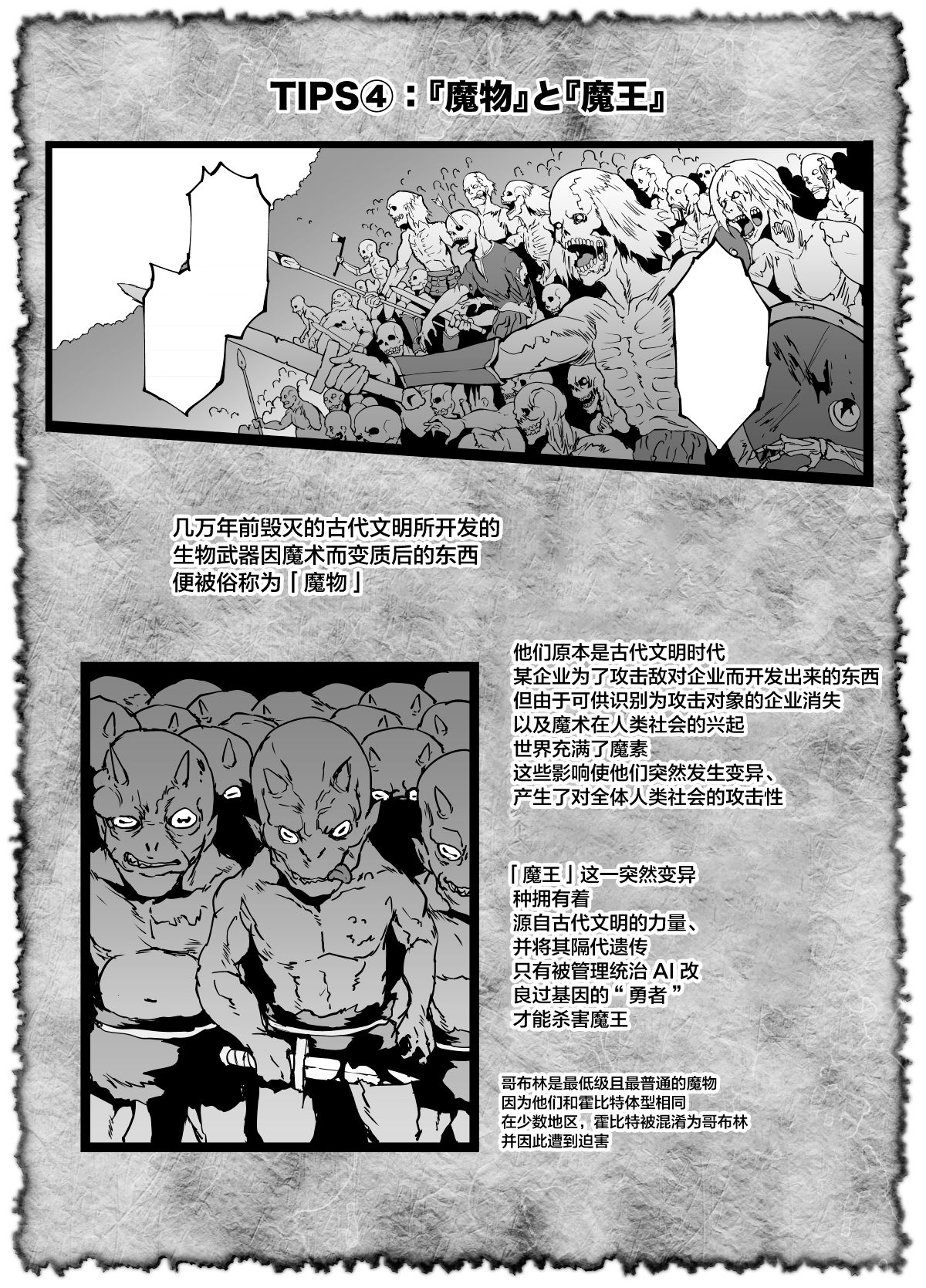 [Fan no Hitori] HYPNO .APP FANTASIA Ch 6+7 [Chinese][Decensored][Digital] image number 17