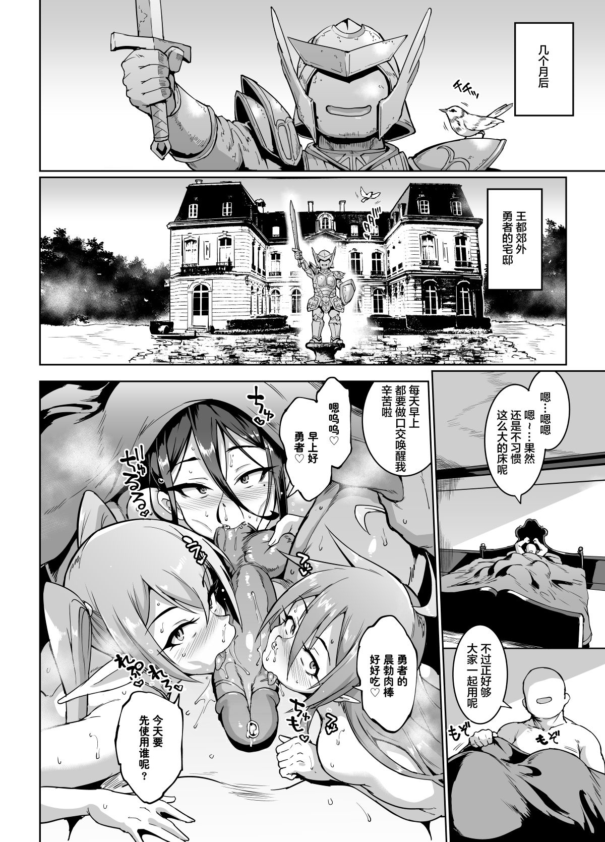 [Fan no Hitori] HYPNO .APP FANTASIA Ch 6+7 [Chinese][Decensored][Digital] image number 18