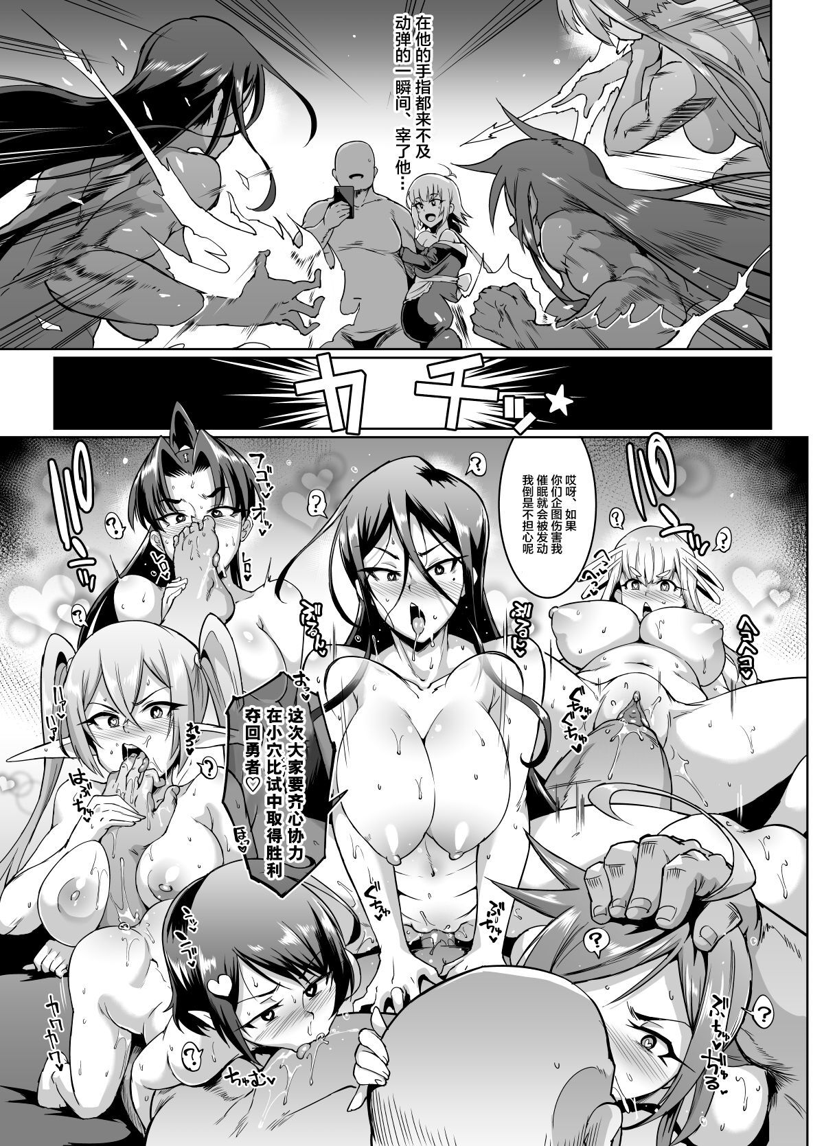 [Fan no Hitori] HYPNO .APP FANTASIA Ch 6+7 [Chinese][Decensored][Digital] image number 33