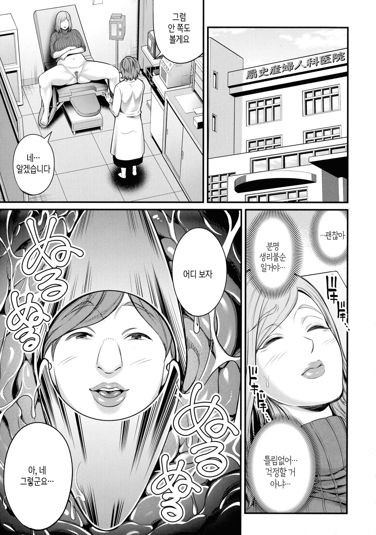 [Maccha Neji] Okaa-san to Asobo | 새엄마랑 놀자 [Korean] [팀 숙녀] 이미지 번호 84