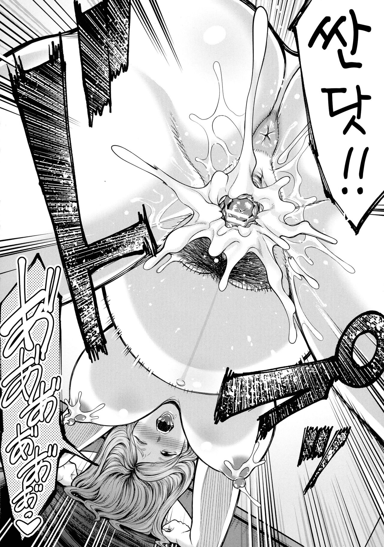 [Maccha Neji] Okaa-san to Asobo | 새엄마랑 놀자 [Korean] [팀 숙녀] 이미지 번호 119