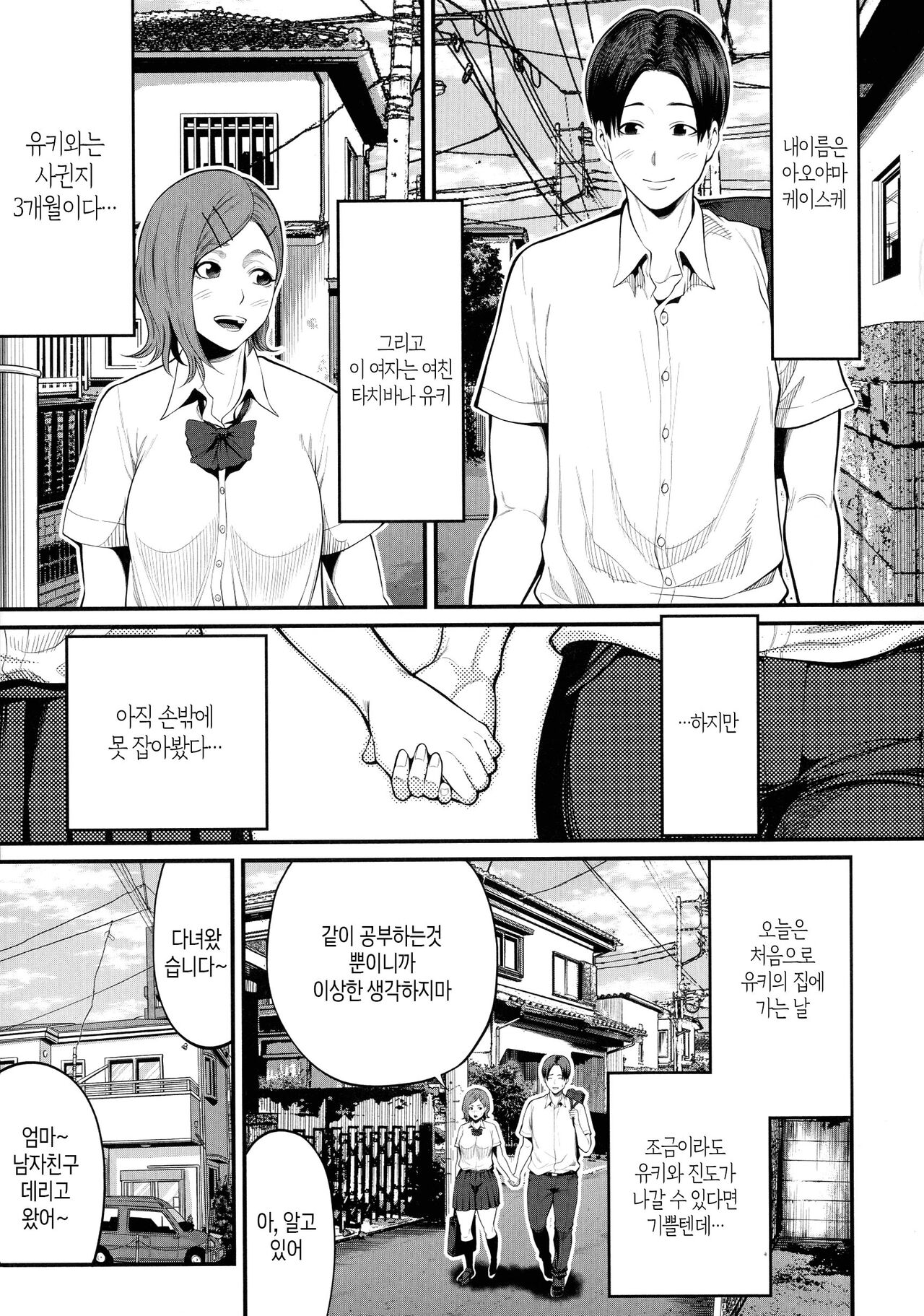 [Maccha Neji] Okaa-san to Asobo | 새엄마랑 놀자 [Korean] [팀 숙녀] 이미지 번호 122