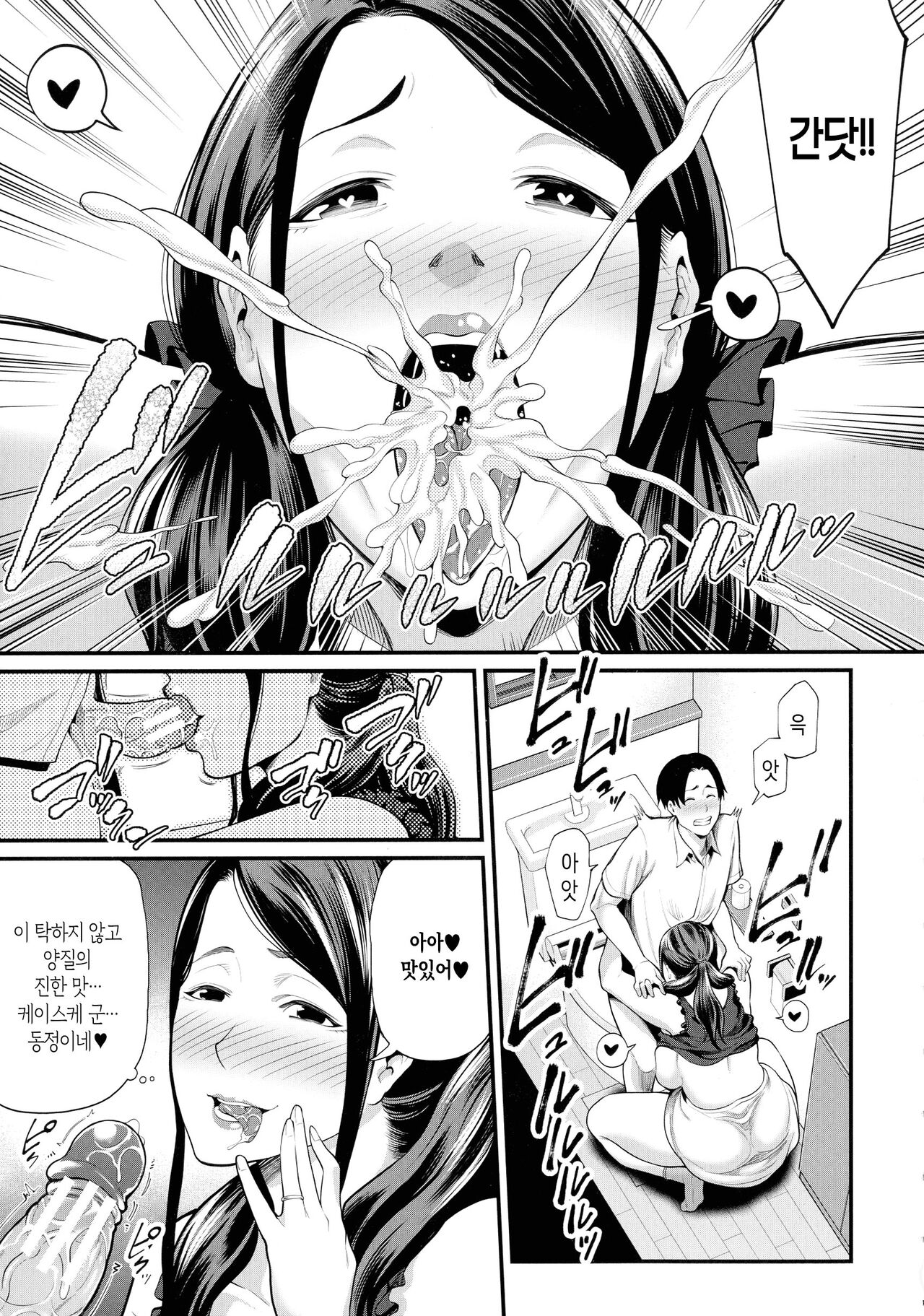 [Maccha Neji] Okaa-san to Asobo | 새엄마랑 놀자 [Korean] [팀 숙녀] 이미지 번호 136