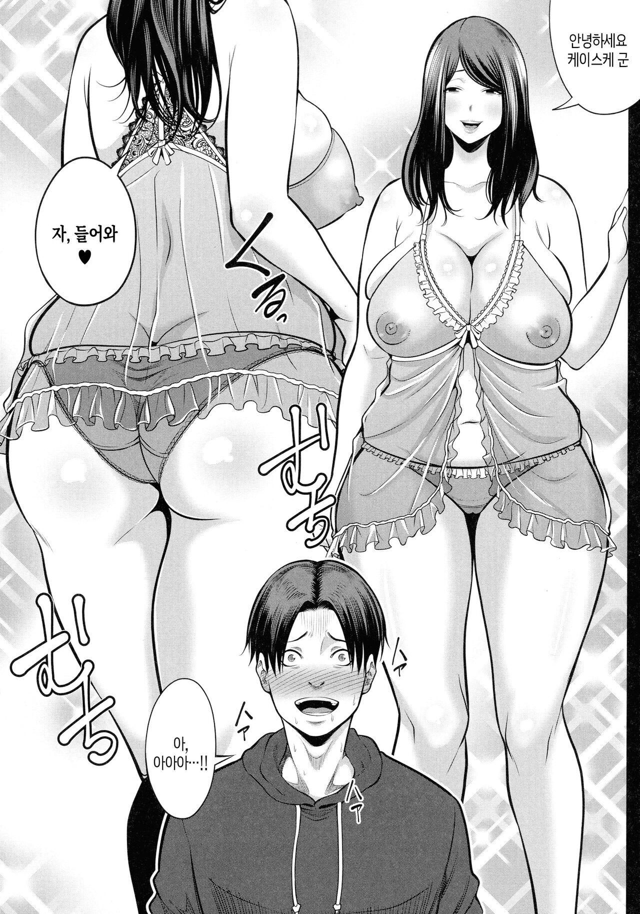 [Maccha Neji] Okaa-san to Asobo | 새엄마랑 놀자 [Korean] [팀 숙녀] 이미지 번호 167