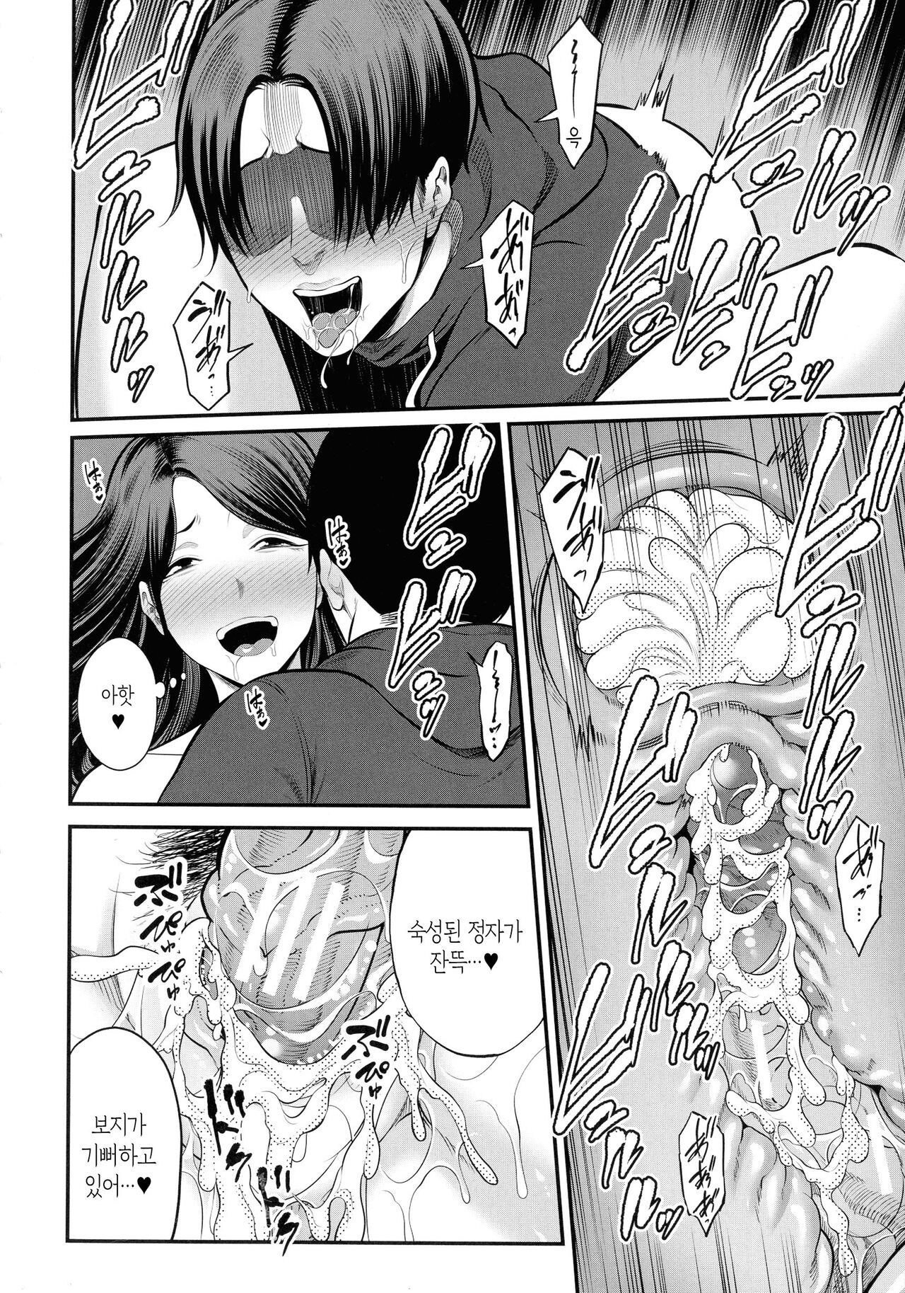 [Maccha Neji] Okaa-san to Asobo | 새엄마랑 놀자 [Korean] [팀 숙녀] 이미지 번호 184