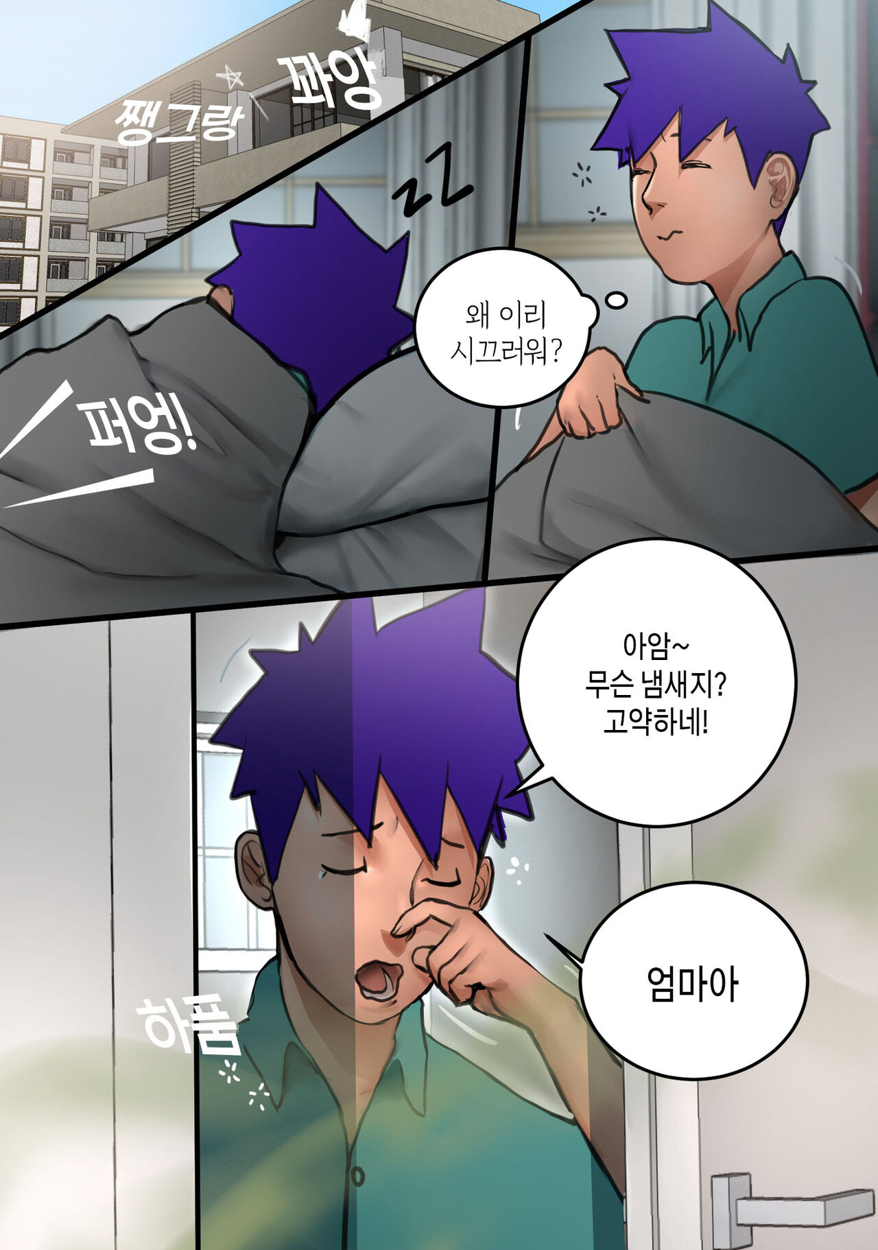 [Scarlett Ann] Dear Mother Clara 2 [Korean] [팀 숙녀] изображение № 2