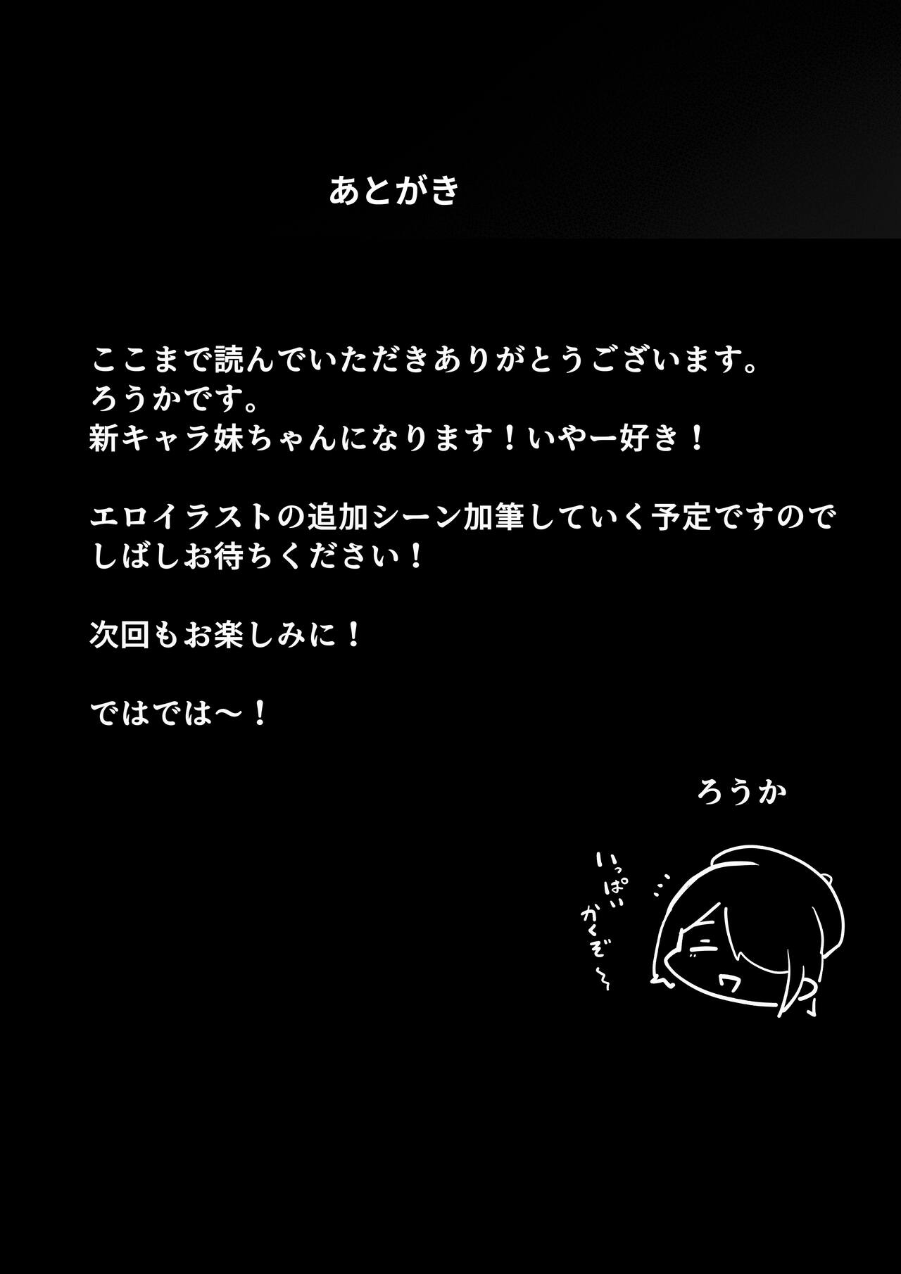 [Rouka] Gomu wo Tsukete to Iimashitayone... [Digital] 画像番号 52