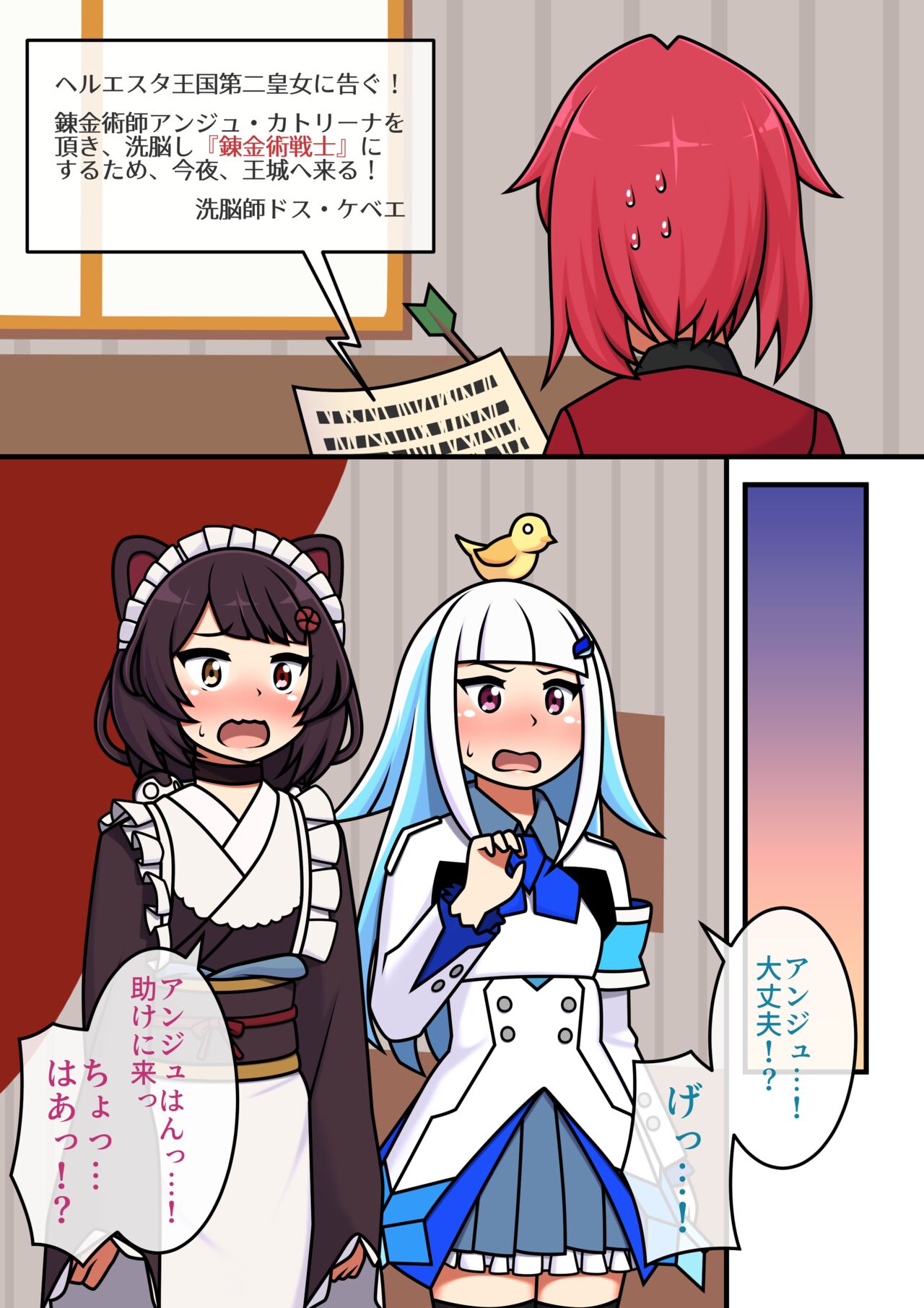 [Hadaparuka] Zenra Fighter Ange (Ange Katrina, Inui Toko, Lize Helesta) 画像番号 1