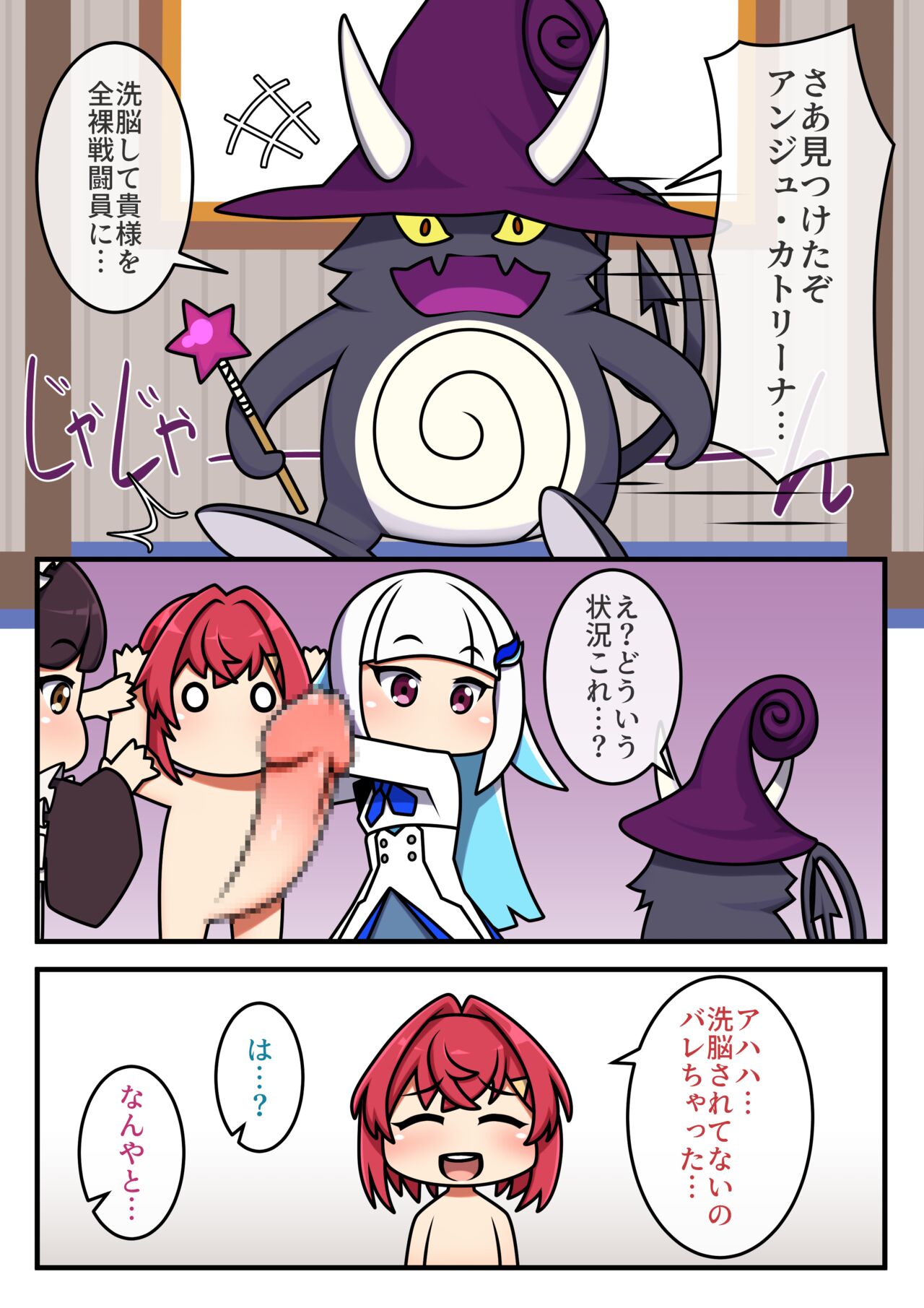 [Hadaparuka] Zenra Fighter Ange (Ange Katrina, Inui Toko, Lize Helesta) 画像番号 10