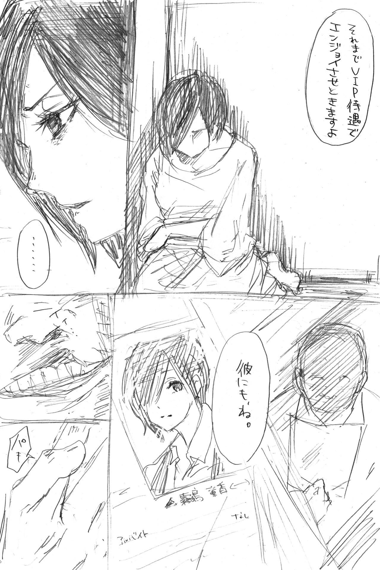 [Tanboku Shiiku.]トーカちゃん囚われIF (Tokyo Ghoul) image number 3