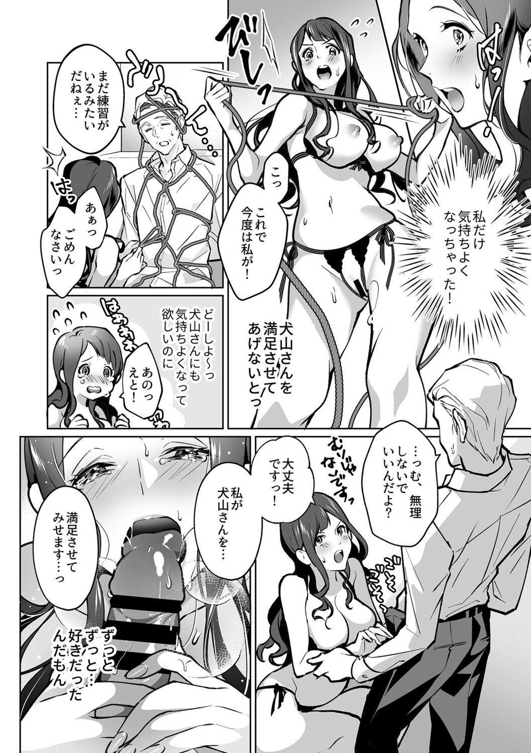 [Shin-yu] Maria's Promise Master-servant relationship between me and my boss [Digital][DLsite Garumani only Cover] 이미지 번호 12