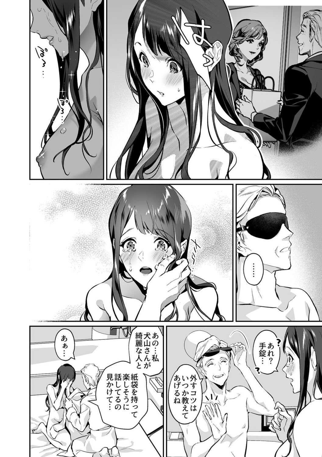 [Shin-yu] Maria's Promise Master-servant relationship between me and my boss [Digital][DLsite Garumani only Cover] 이미지 번호 30