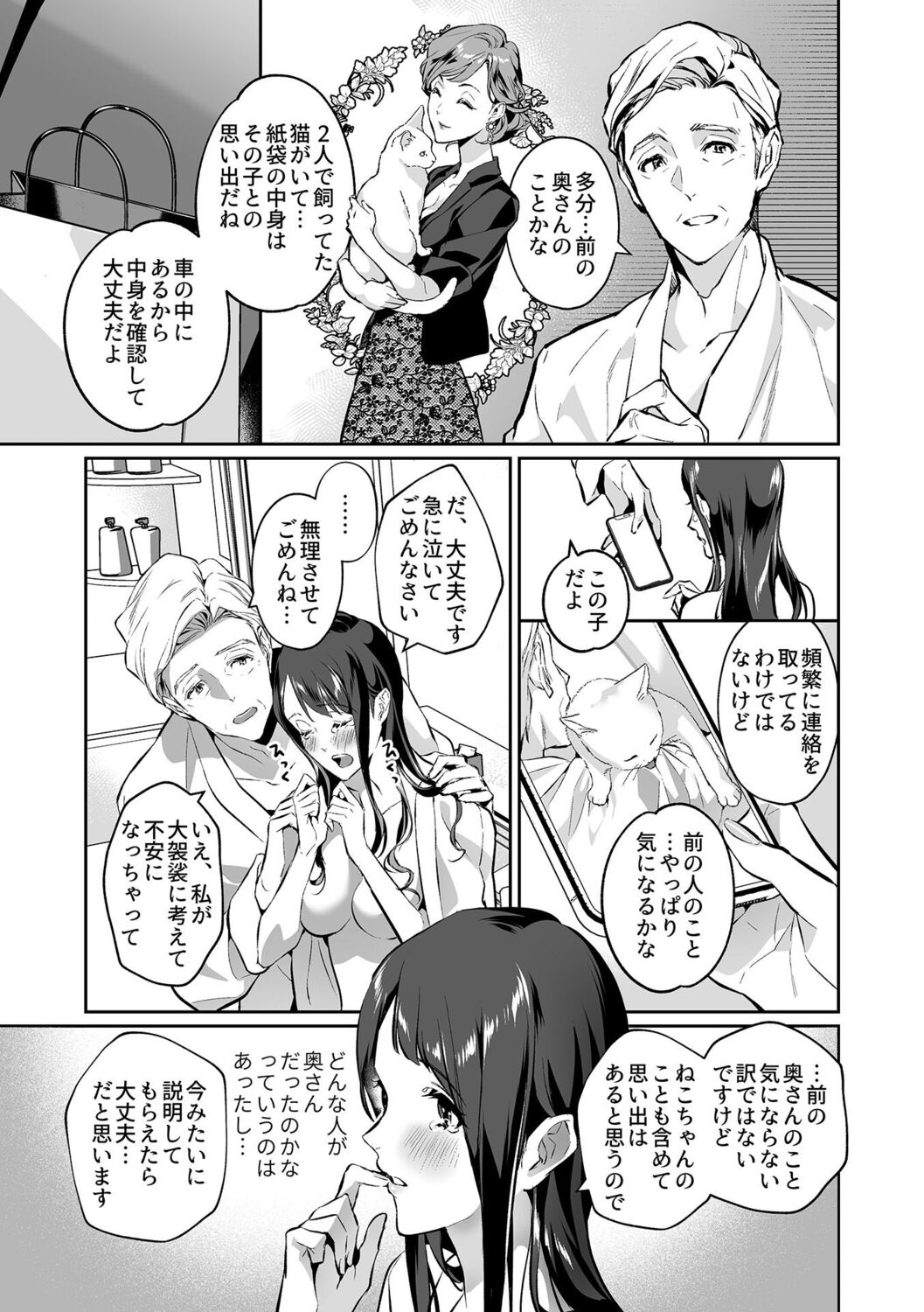 [Shin-yu] Maria's Promise Master-servant relationship between me and my boss [Digital][DLsite Garumani only Cover] 이미지 번호 31