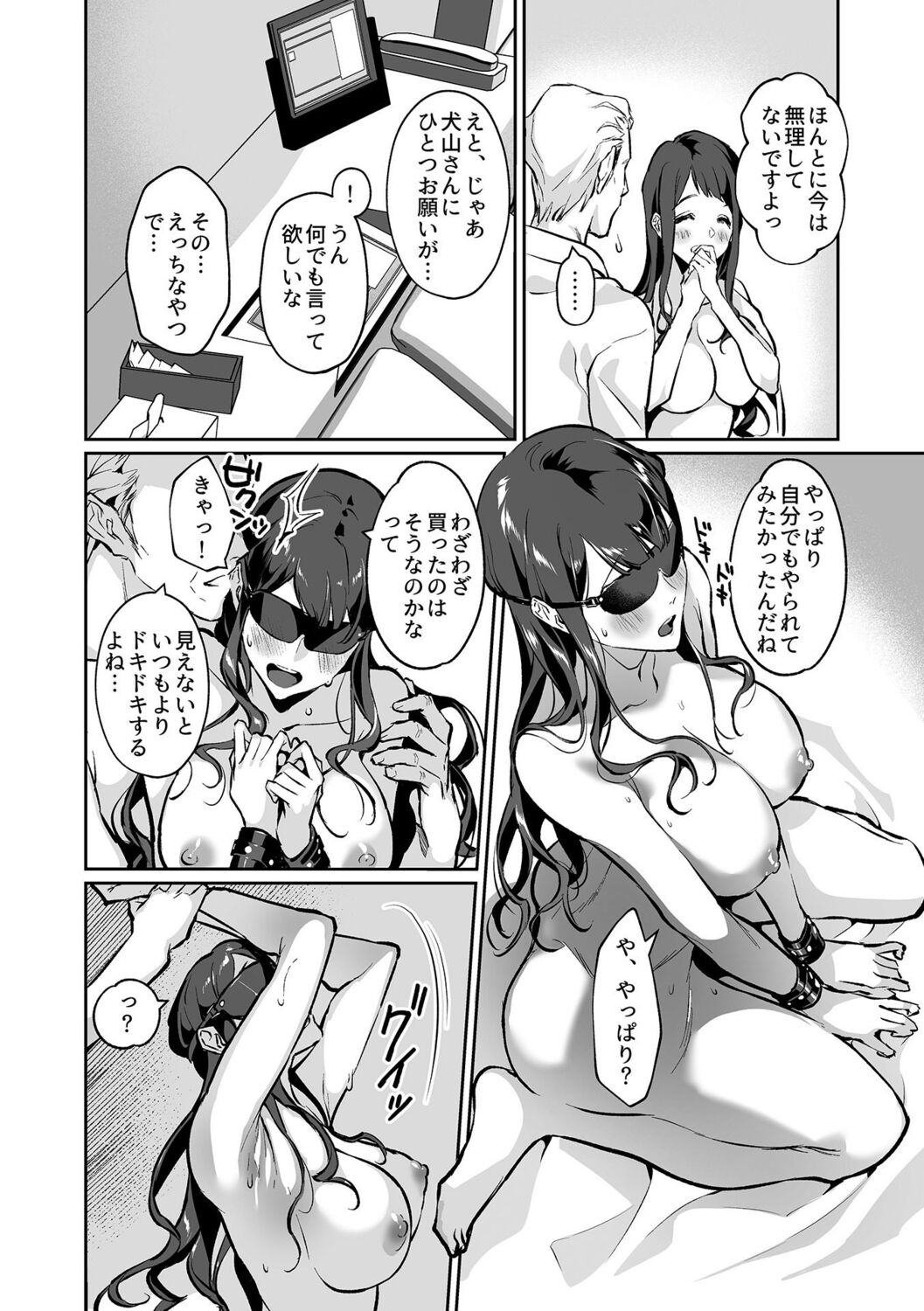 [Shin-yu] Maria's Promise Master-servant relationship between me and my boss [Digital][DLsite Garumani only Cover] 이미지 번호 32