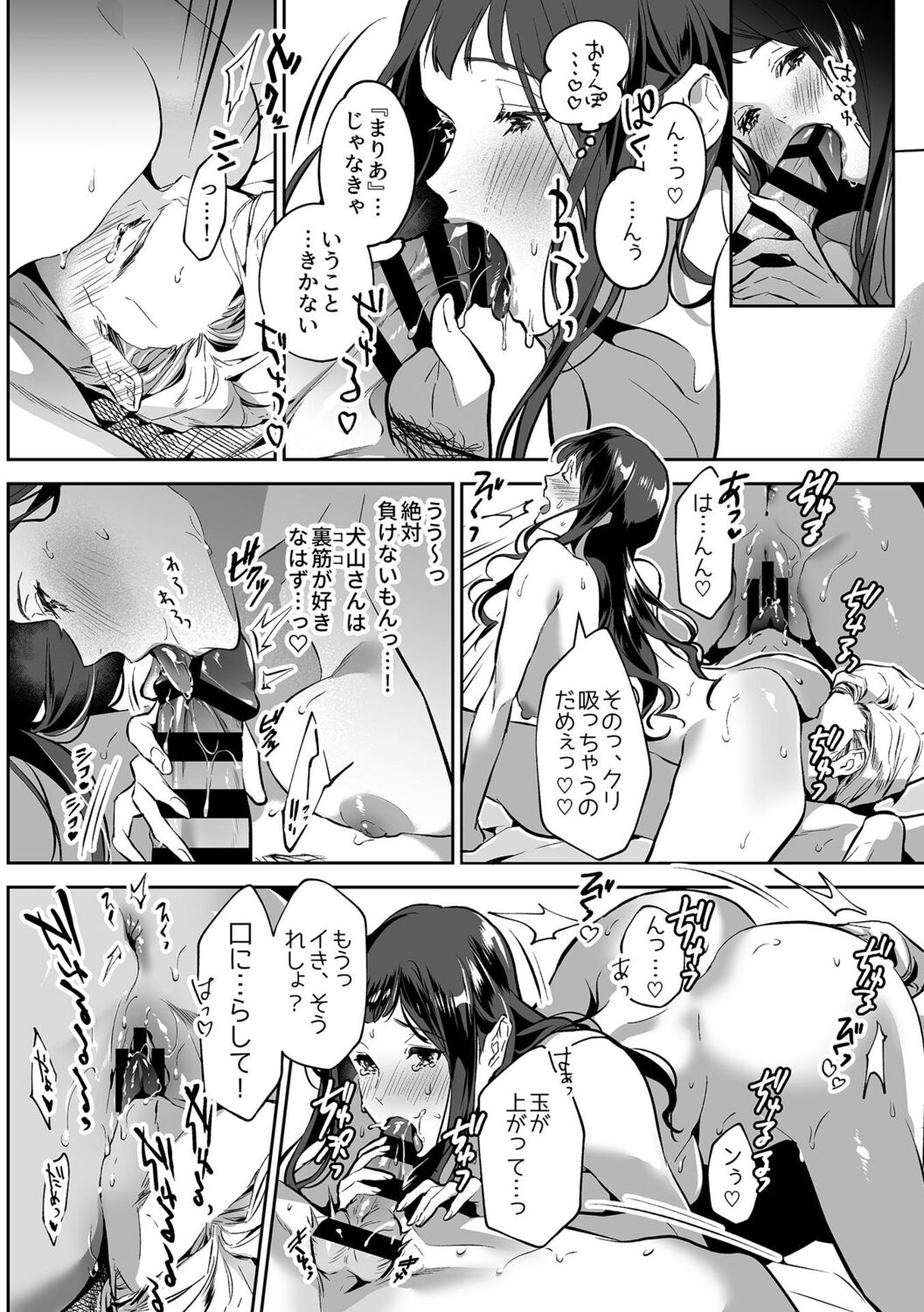 [Shin-yu] Maria's Promise Master-servant relationship between me and my boss [Digital][DLsite Garumani only Cover] 이미지 번호 50