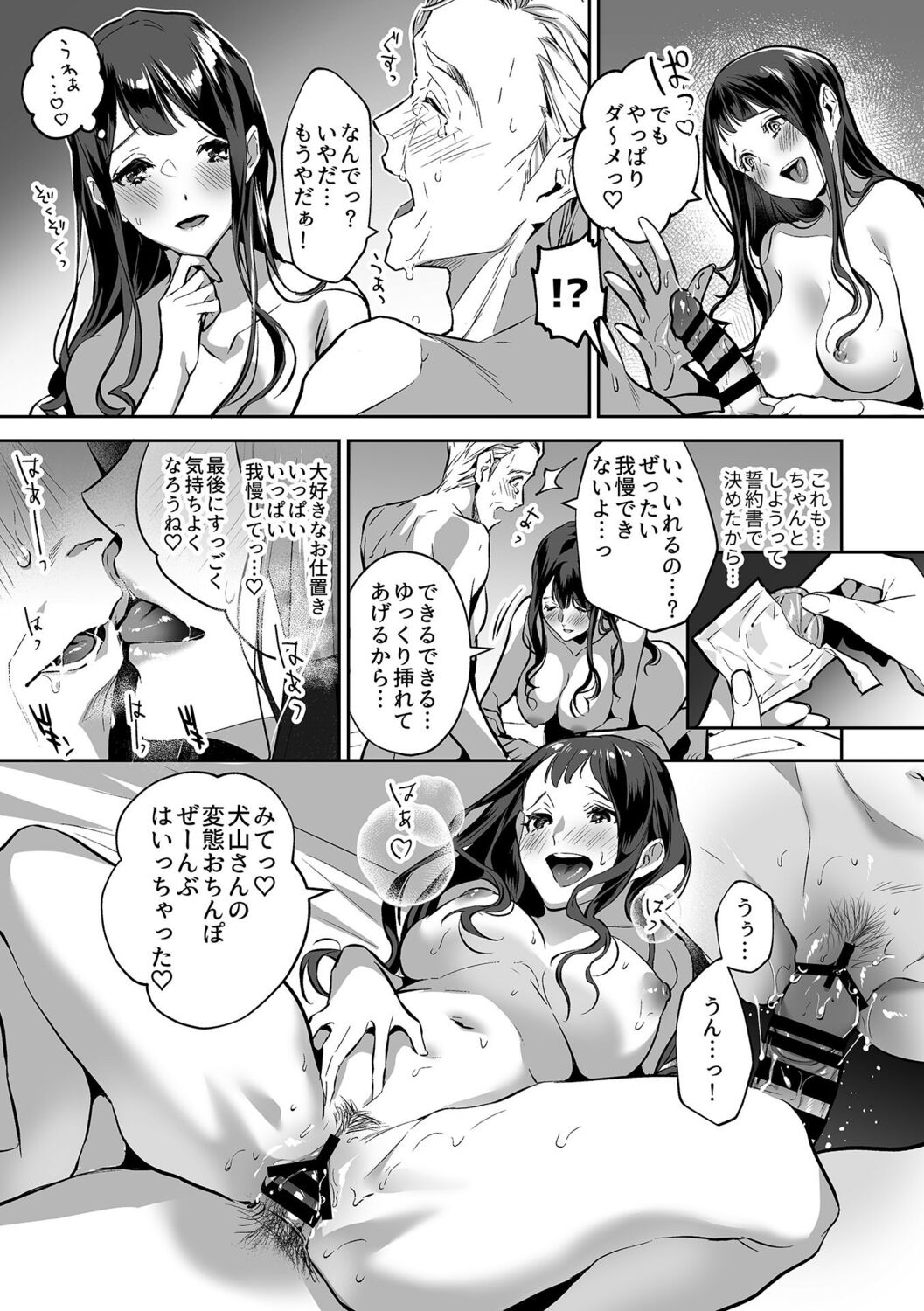 [Shin-yu] Maria's Promise Master-servant relationship between me and my boss [Digital][DLsite Garumani only Cover] 이미지 번호 55