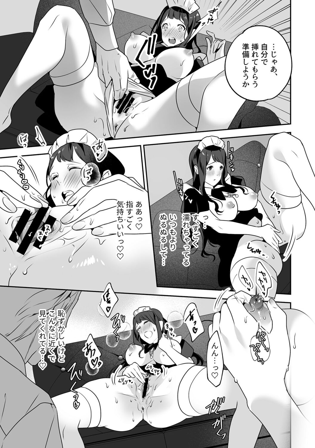 [Shin-yu] Maria's Promise Master-servant relationship between me and my boss [Digital][DLsite Garumani only Cover] 이미지 번호 71