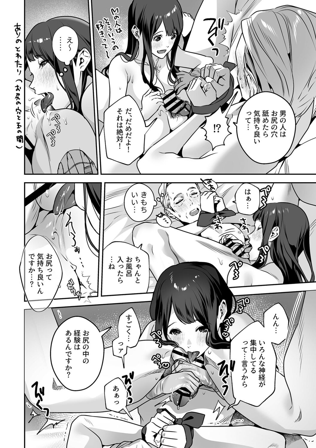 [Shin-yu] Maria's Promise Master-servant relationship between me and my boss [Digital][DLsite Garumani only Cover] 이미지 번호 90