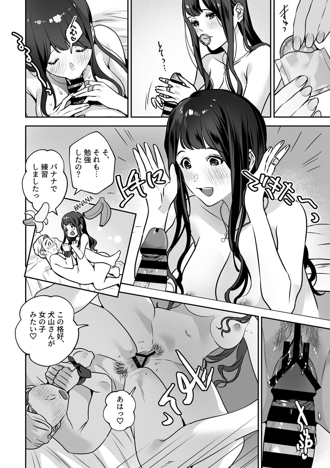 [Shin-yu] Maria's Promise Master-servant relationship between me and my boss [Digital][DLsite Garumani only Cover] 이미지 번호 92