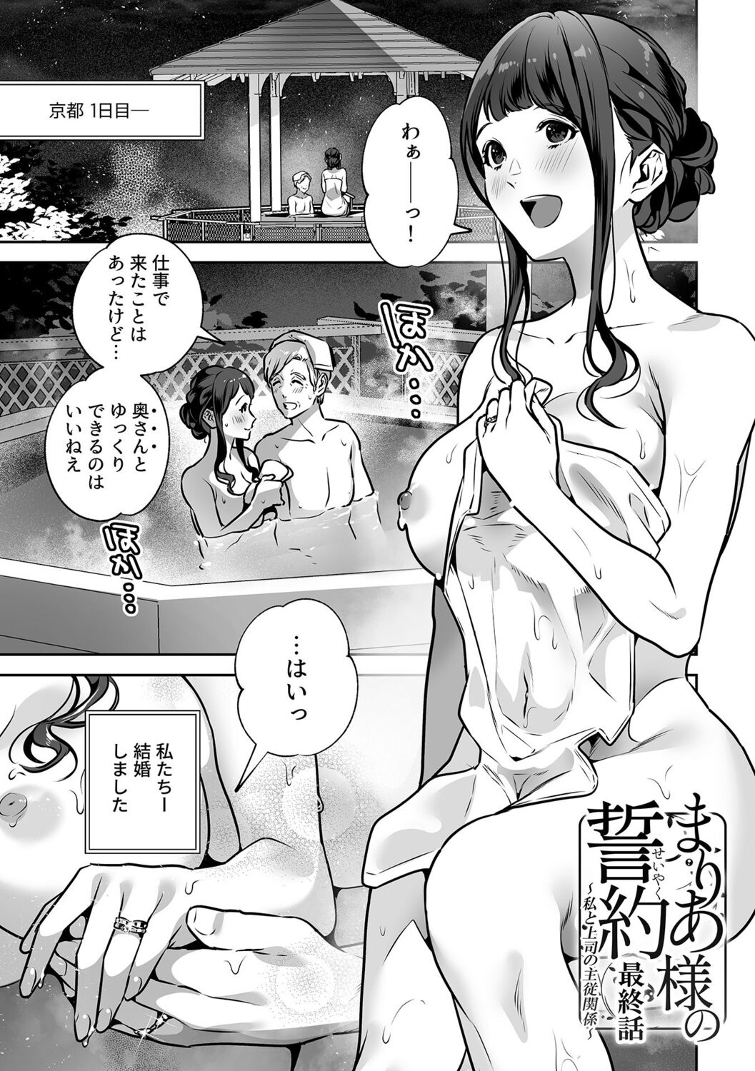 [Shin-yu] Maria's Promise Master-servant relationship between me and my boss [Digital][DLsite Garumani only Cover] 이미지 번호 99