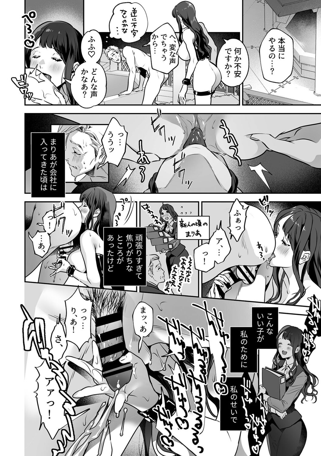 [Shin-yu] Maria's Promise Master-servant relationship between me and my boss [Digital][DLsite Garumani only Cover] 이미지 번호 112