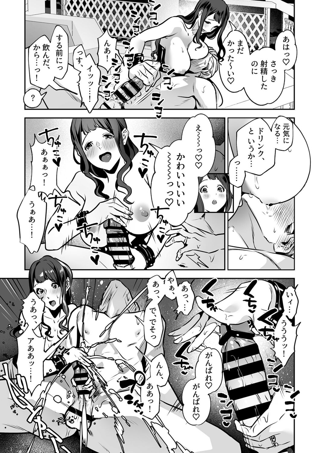 [Shin-yu] Maria's Promise Master-servant relationship between me and my boss [Digital][DLsite Garumani only Cover] 이미지 번호 113