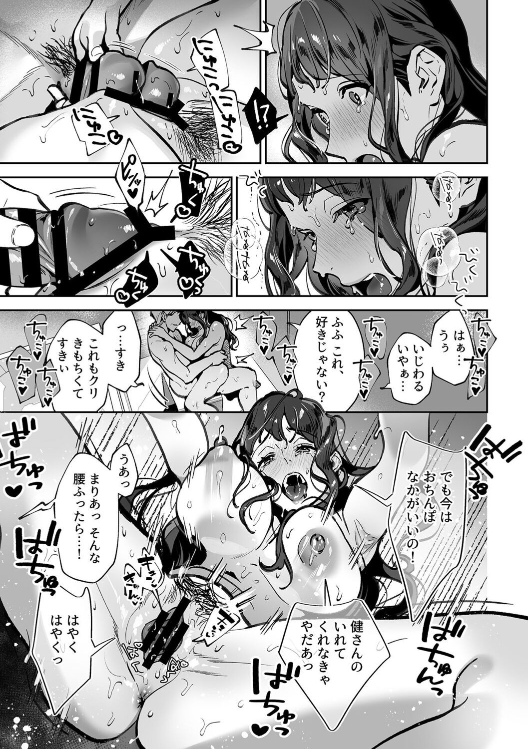 [Shin-yu] Maria's Promise Master-servant relationship between me and my boss [Digital][DLsite Garumani only Cover] 이미지 번호 119