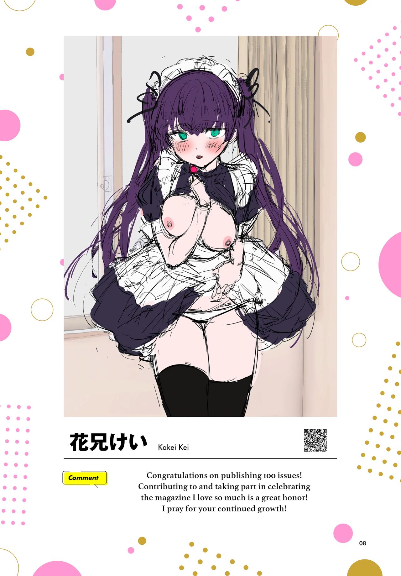 Comic Bavel 100th Volume Bonus Booklet [DL] imagen número 8