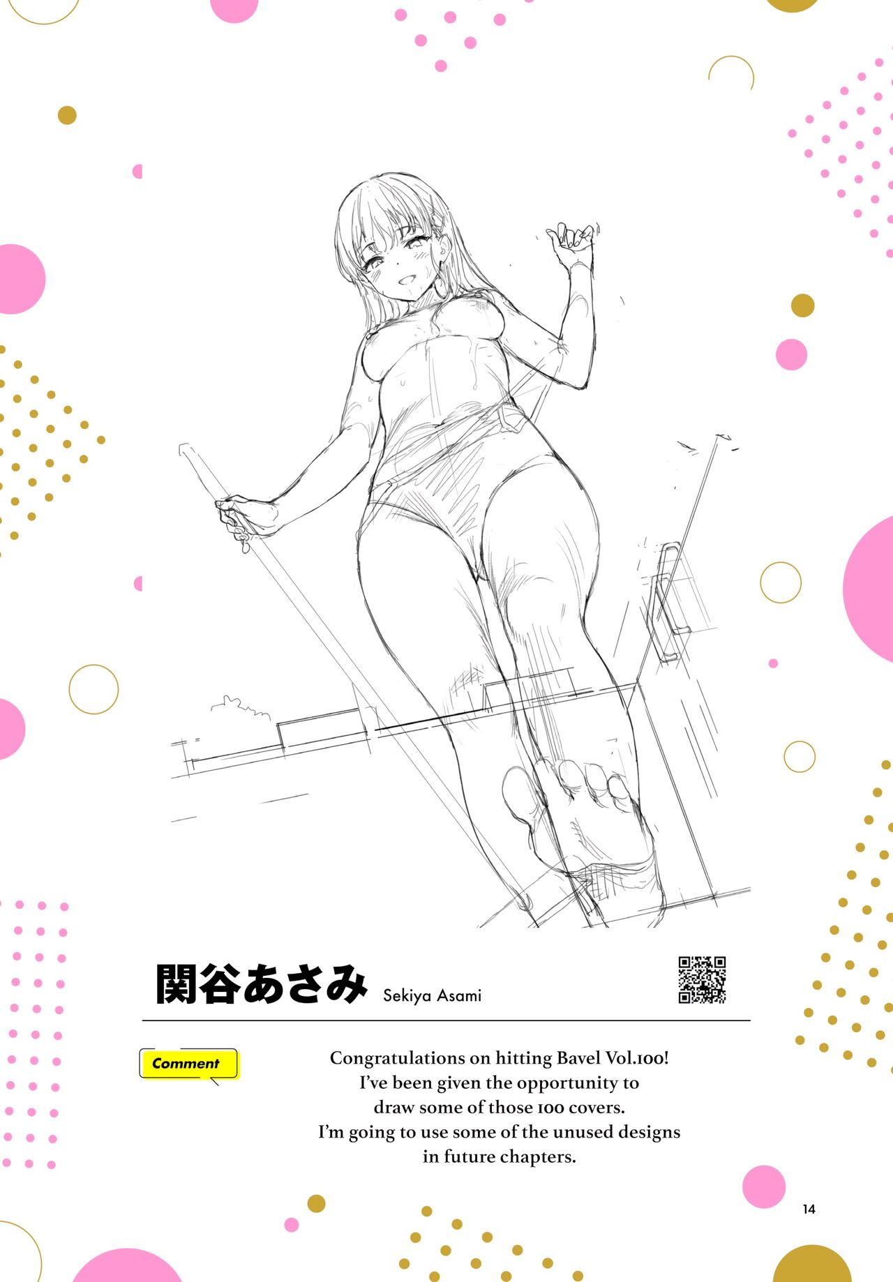 Comic Bavel 100th Volume Bonus Booklet [DL] imagen número 14