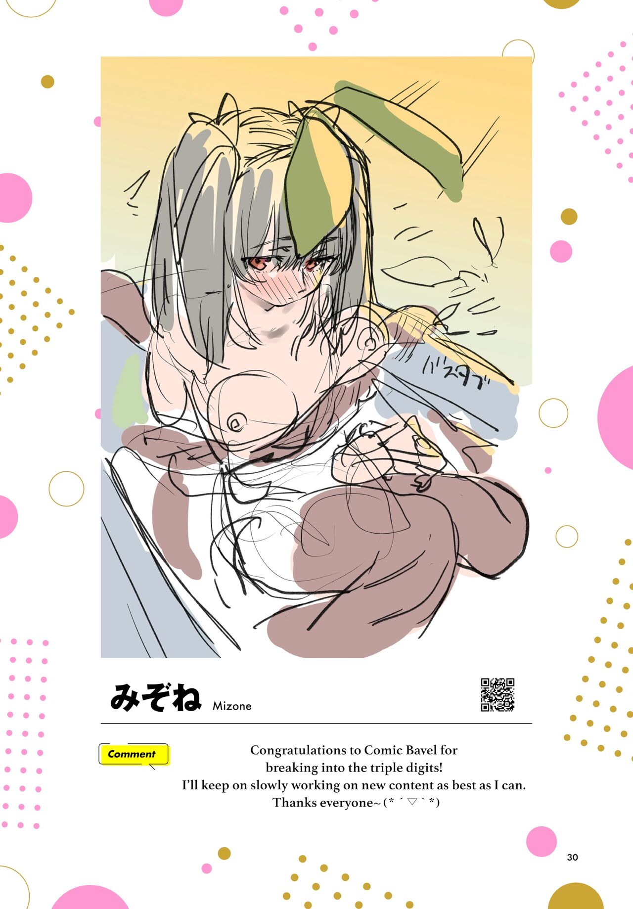 Comic Bavel 100th Volume Bonus Booklet [DL] imagen número 30