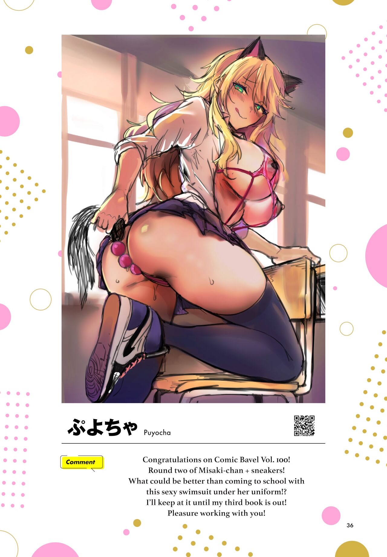 Comic Bavel 100th Volume Bonus Booklet [DL] imagen número 36