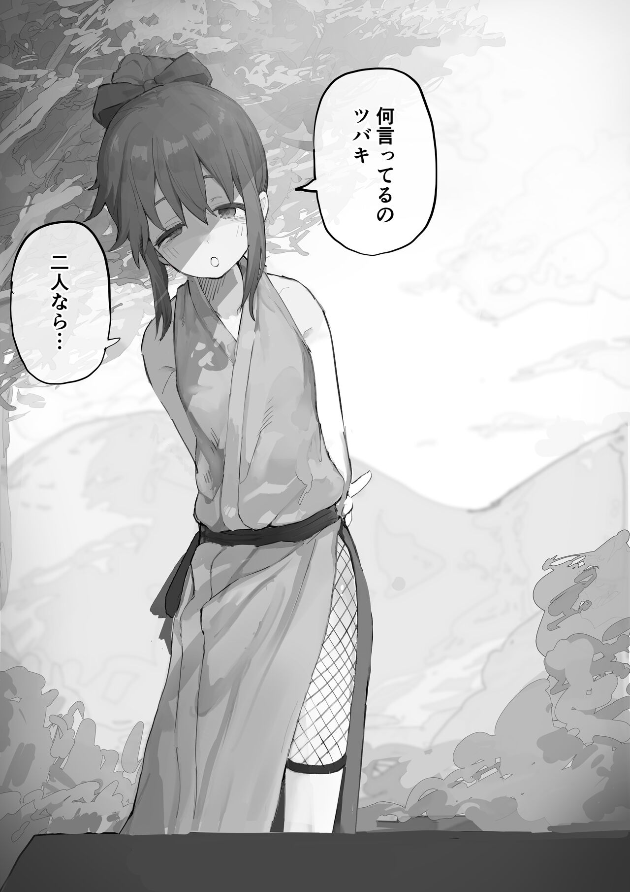 [Yomogi] MC Situation (Kunoichi Tsubaki no Mune no Uchi) image number 2