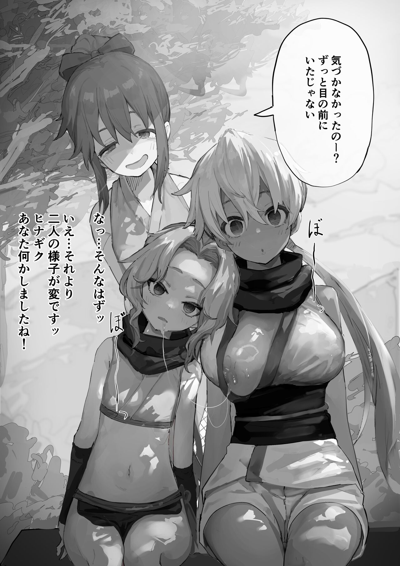 [Yomogi] MC Situation (Kunoichi Tsubaki no Mune no Uchi) image number 4