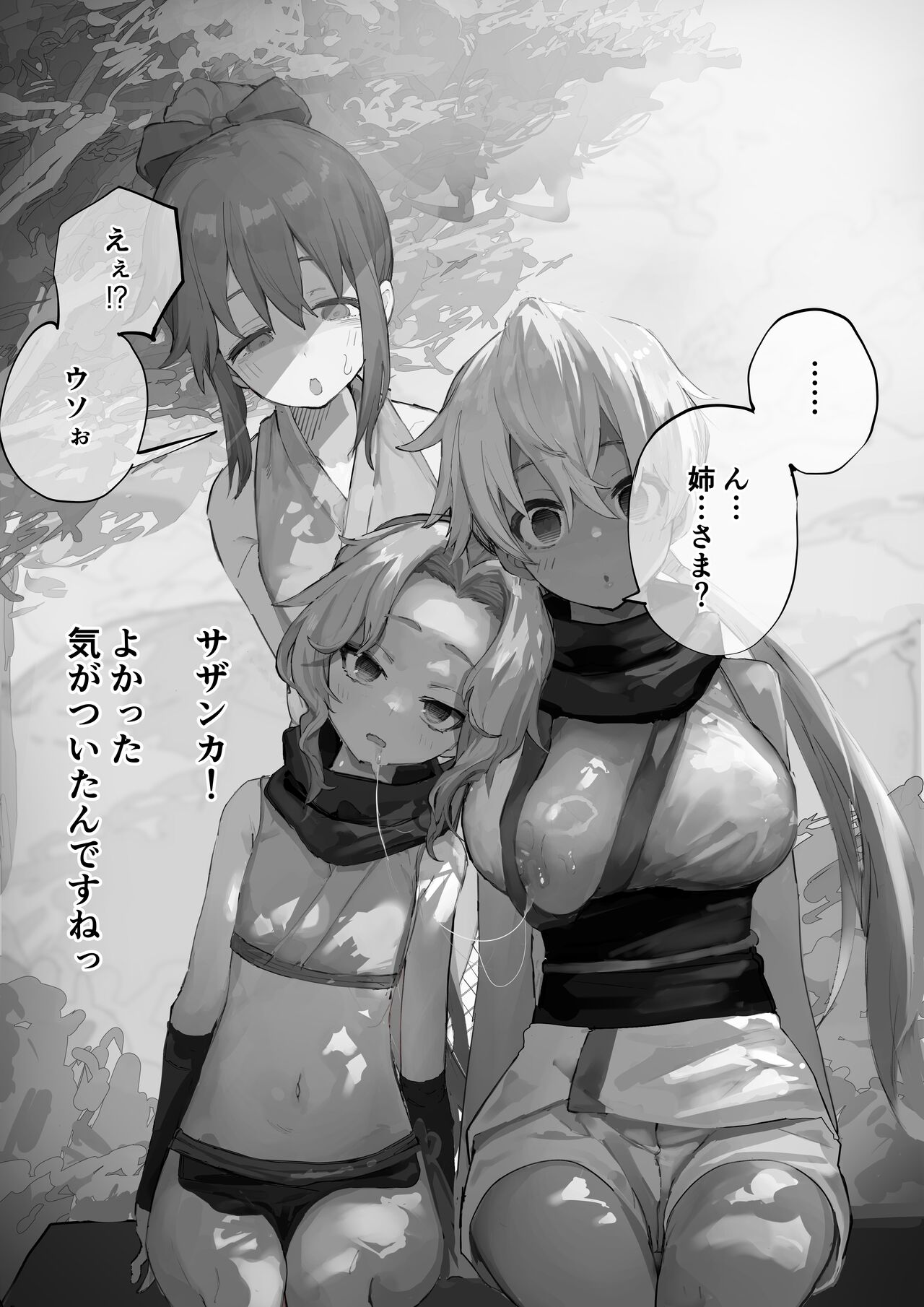 [Yomogi] MC Situation (Kunoichi Tsubaki no Mune no Uchi) image number 6