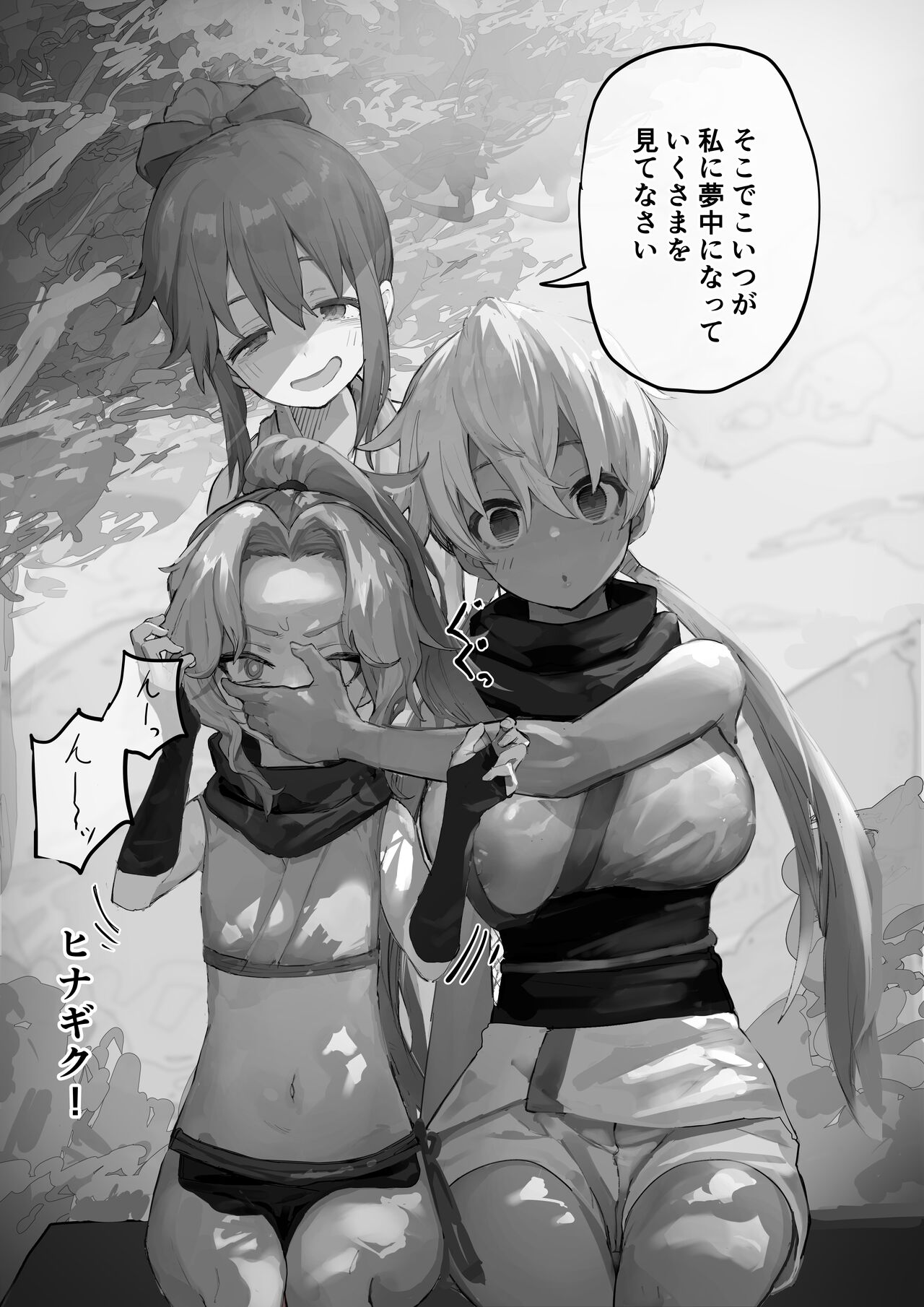 [Yomogi] MC Situation (Kunoichi Tsubaki no Mune no Uchi) image number 12