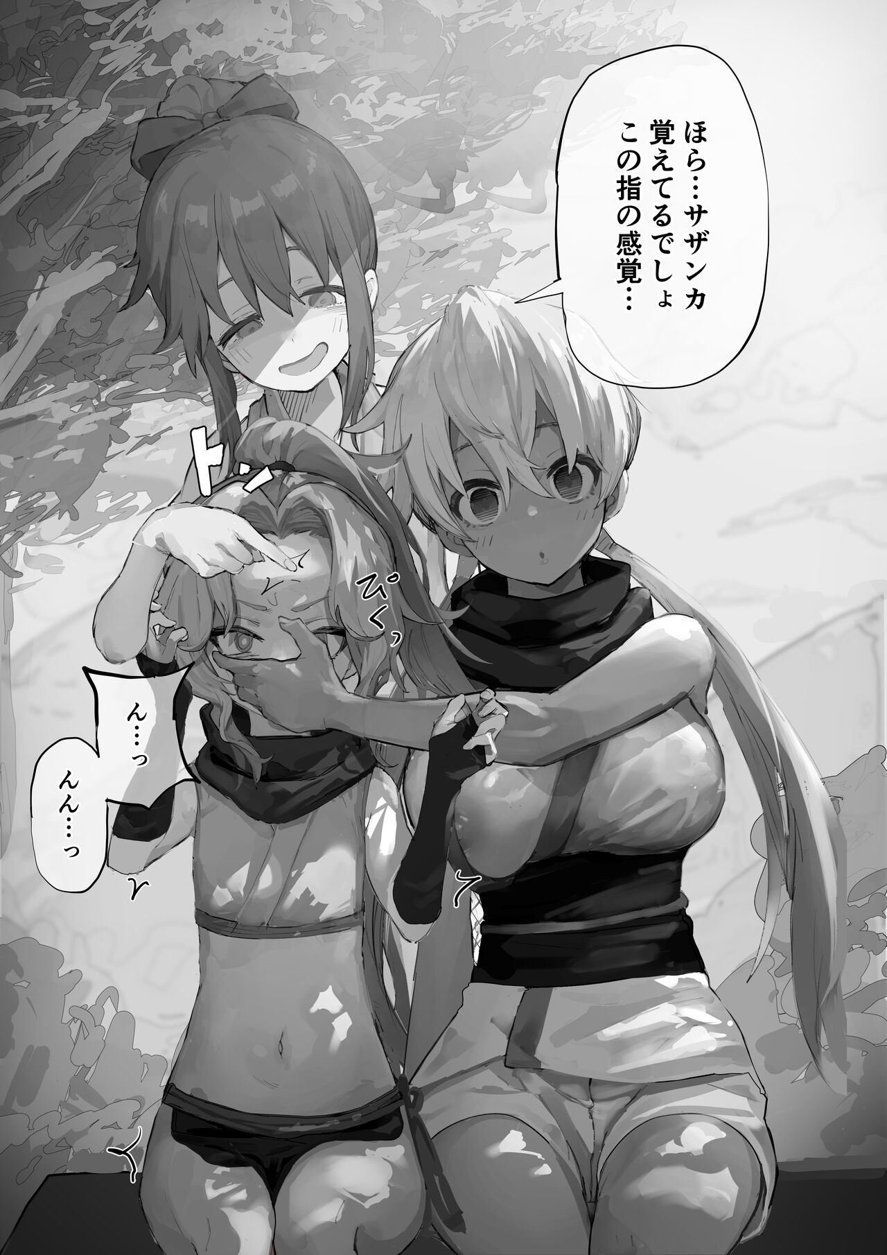 [Yomogi] MC Situation (Kunoichi Tsubaki no Mune no Uchi) image number 13