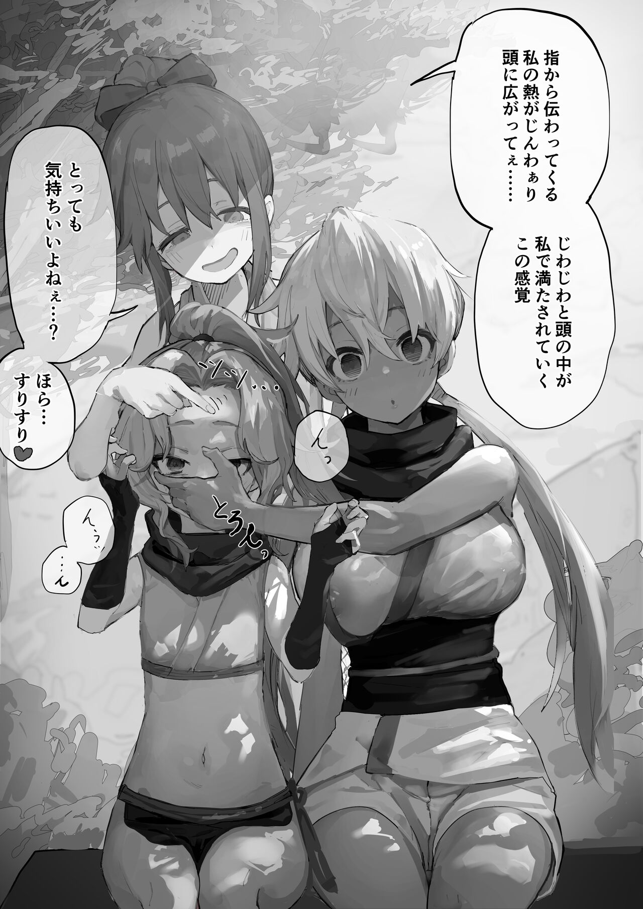 [Yomogi] MC Situation (Kunoichi Tsubaki no Mune no Uchi) image number 14