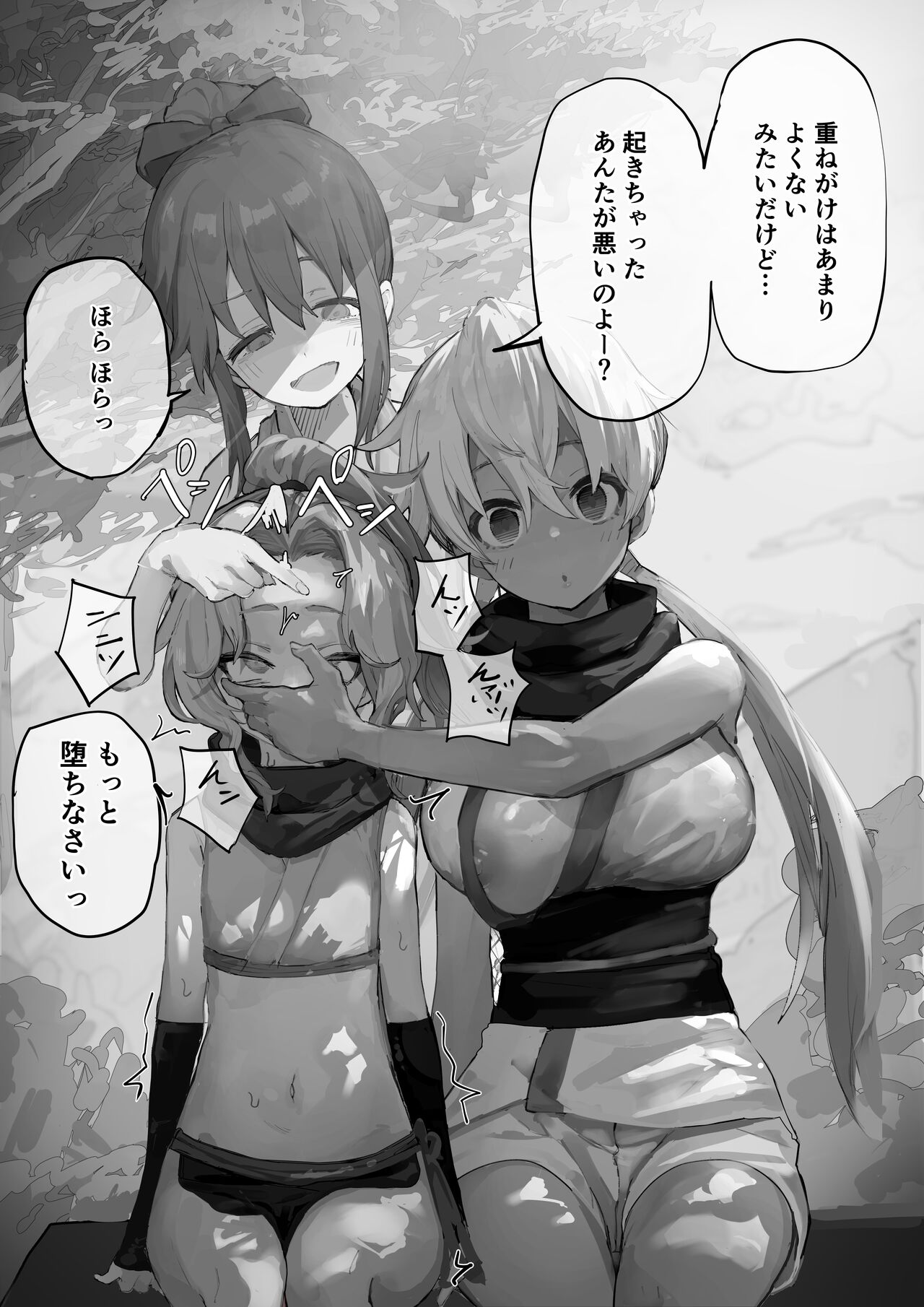 [Yomogi] MC Situation (Kunoichi Tsubaki no Mune no Uchi) image number 15