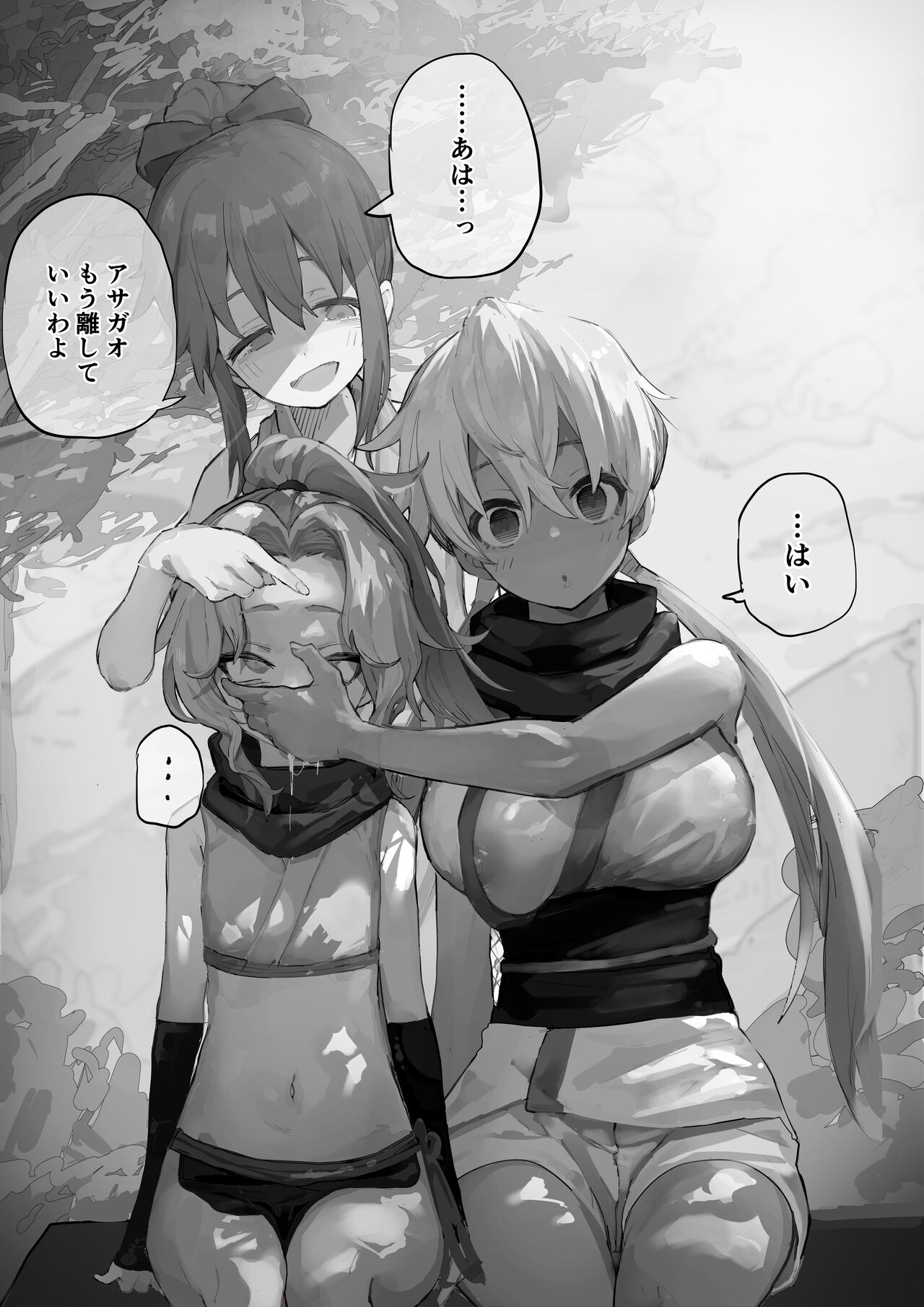 [Yomogi] MC Situation (Kunoichi Tsubaki no Mune no Uchi) image number 16