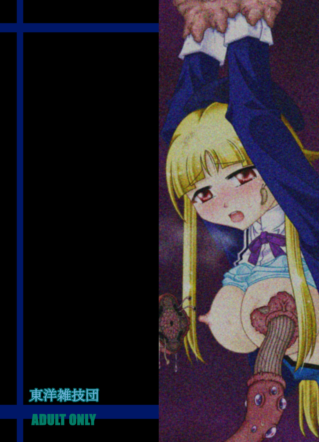 [Touyou Zatsugidan] Shokuinshitsu [French] 91eme image