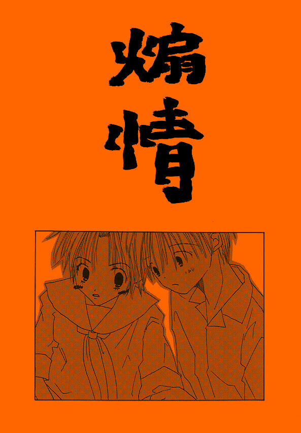 [zonniebonjour] [Sousaku NL] Chuugakusei Manga [R-15] (Sai) Bildnummer 1