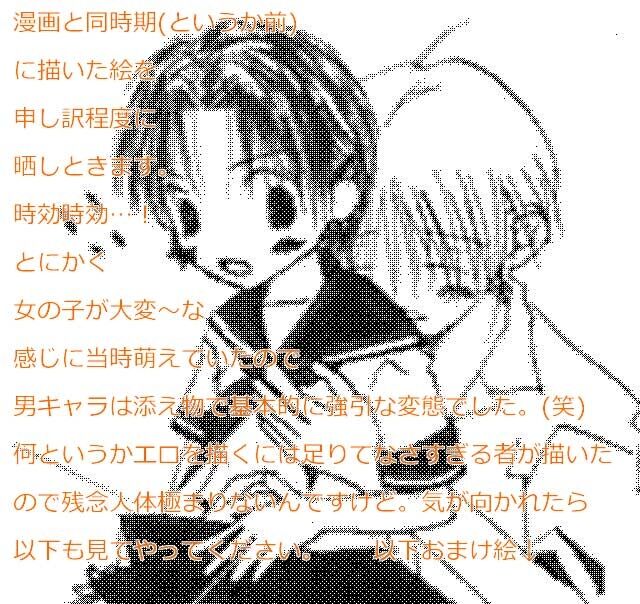 [zonniebonjour] [Sousaku NL] Chuugakusei Manga [R-15] (Sai) Bildnummer 21