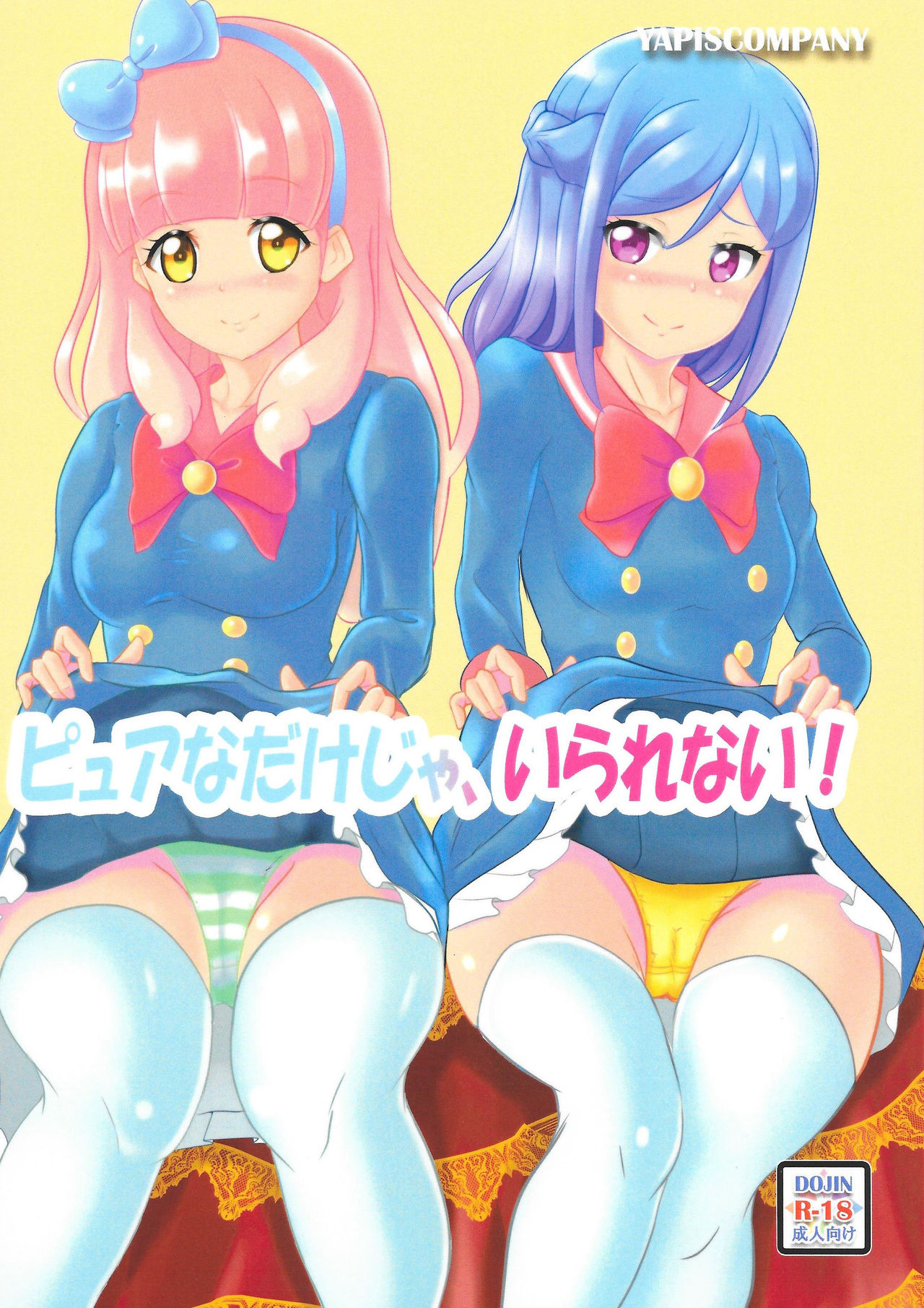 (Geinoujin wa Card ga Inochi! 18) [YAPIS COMPANY (yappy)] Pure na dake ja, Irarenai! (Aikatsu Stars!) numero di immagine  1