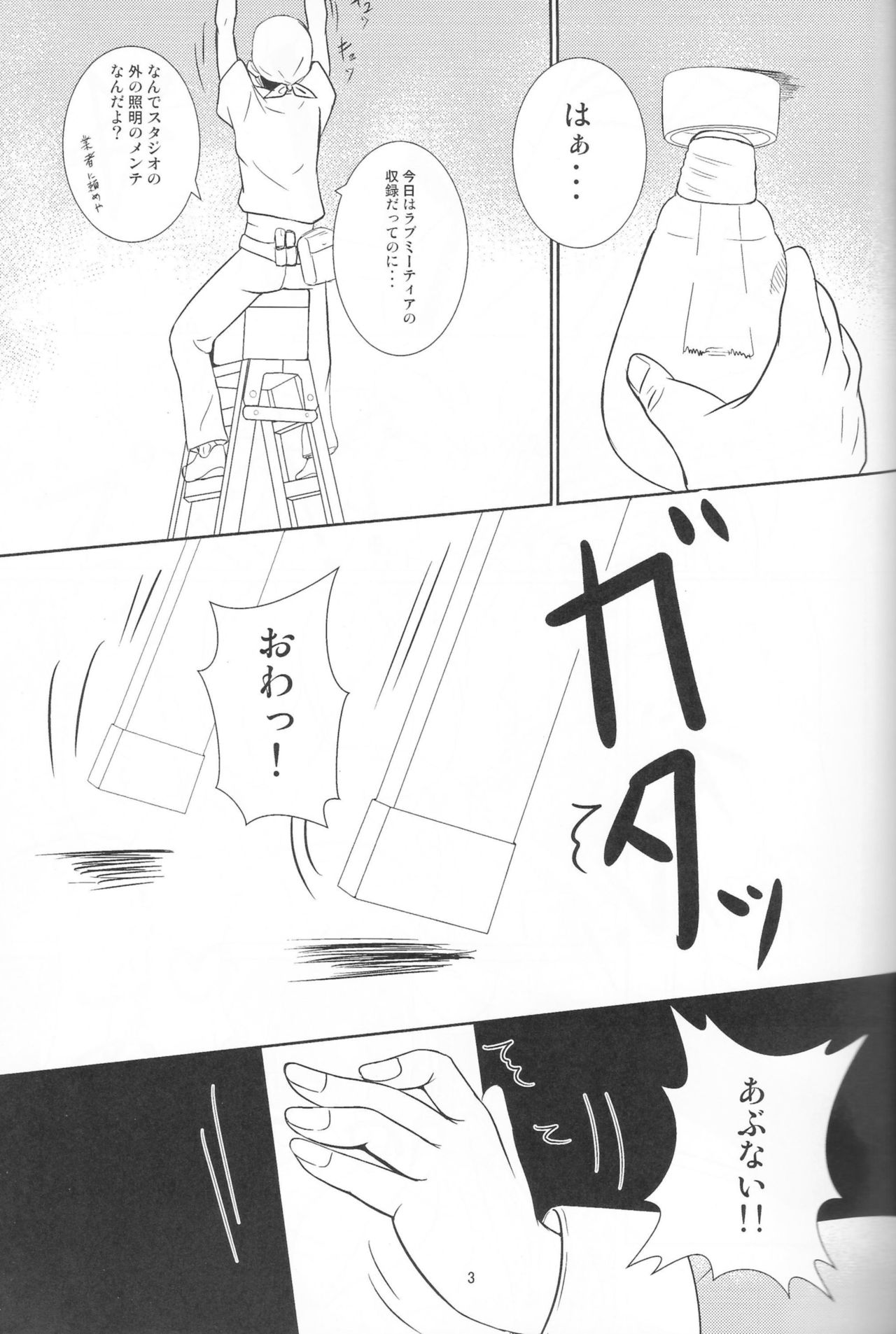 (Geinoujin wa Card ga Inochi! 18) [YAPIS COMPANY (yappy)] Pure na dake ja, Irarenai! (Aikatsu Stars!) numero di immagine  2